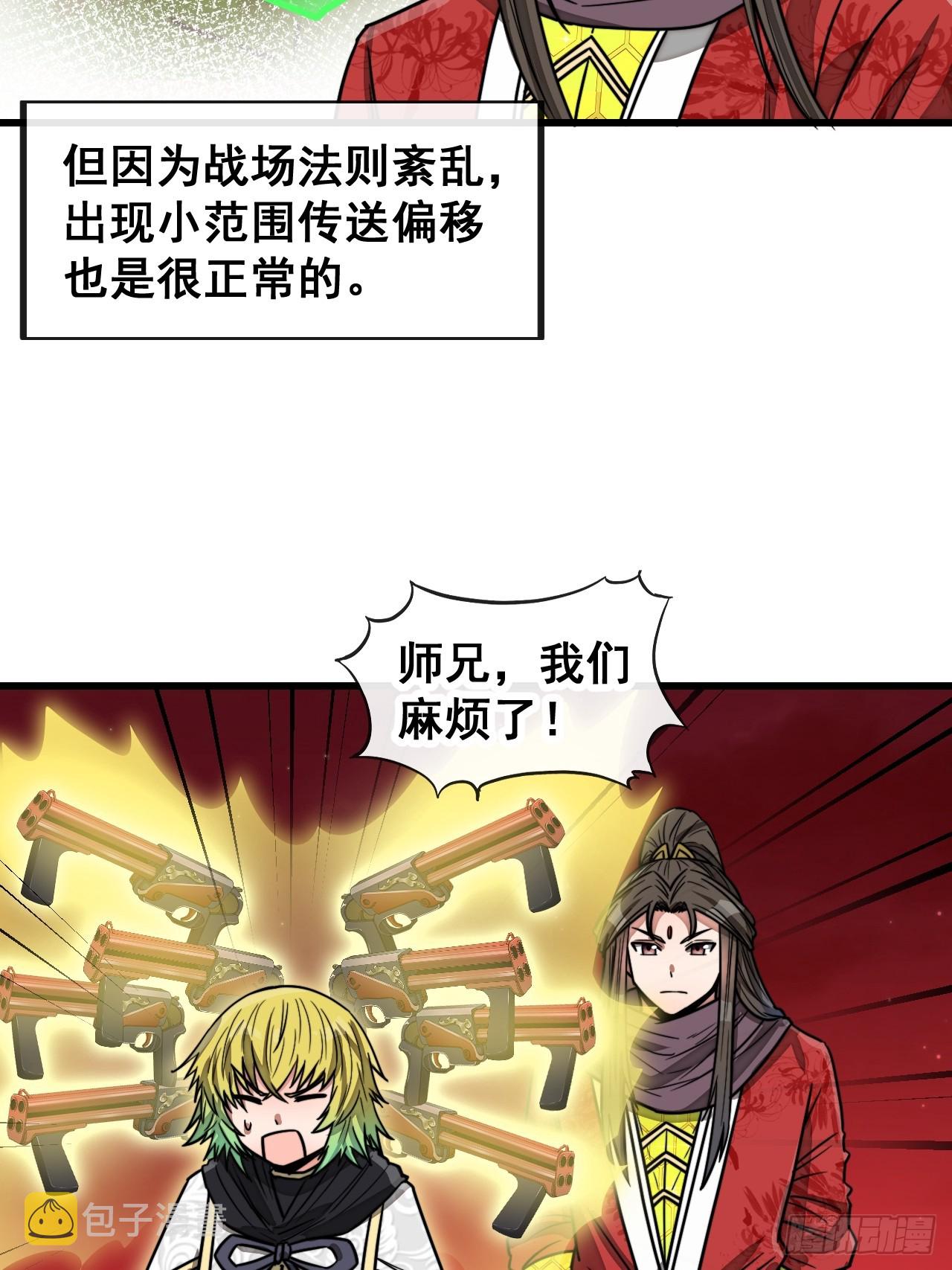 我真的不是气运之子免费听书漫画,第一百五十一话：酣畅淋漓的战斗2图