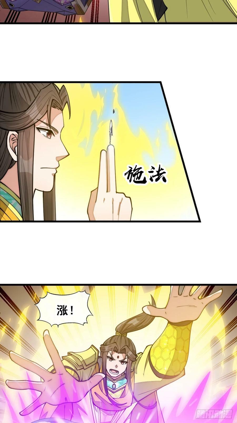 我真的不是气运之子漫画免费下拉式奇漫屋漫画,第二百零二话：最强天才2图