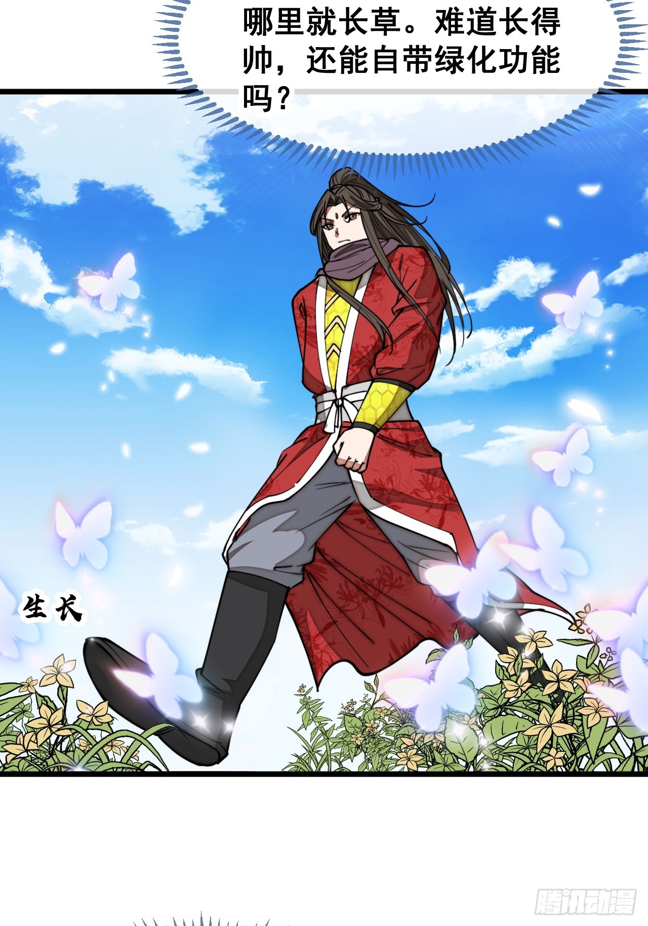 我真的不是气运之子漫画,第一百四十八话：送礼就该送圣液2图