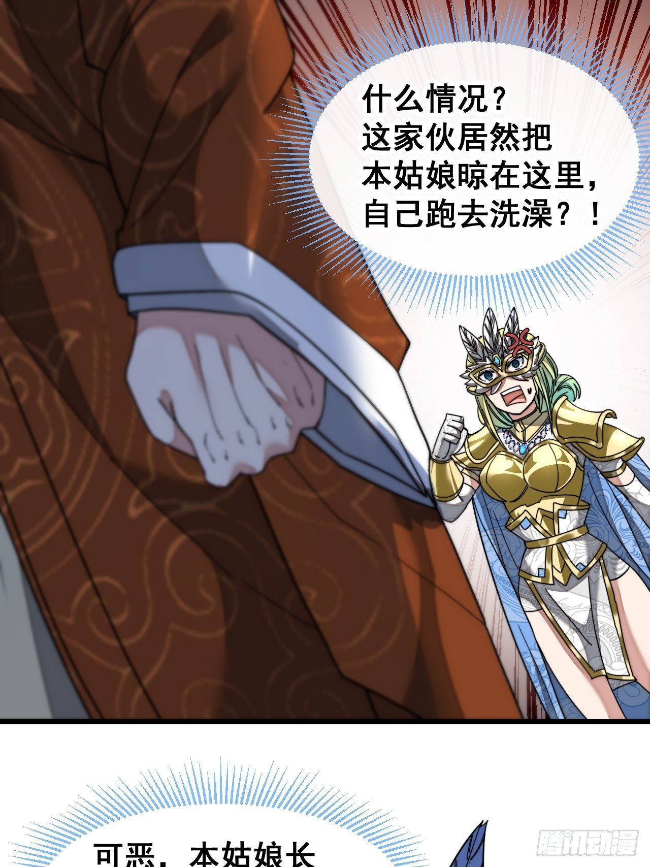 我真的不是气运 之子漫画,第三十五话：张云曦的机缘2图