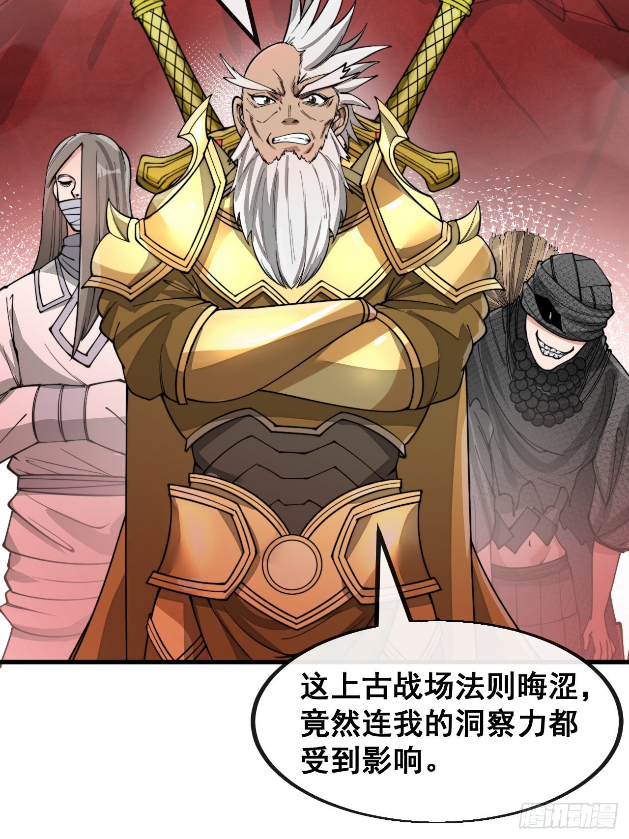 我真的不是气运之子有声书漫画,第一百五十二话：寻到机缘之地2图