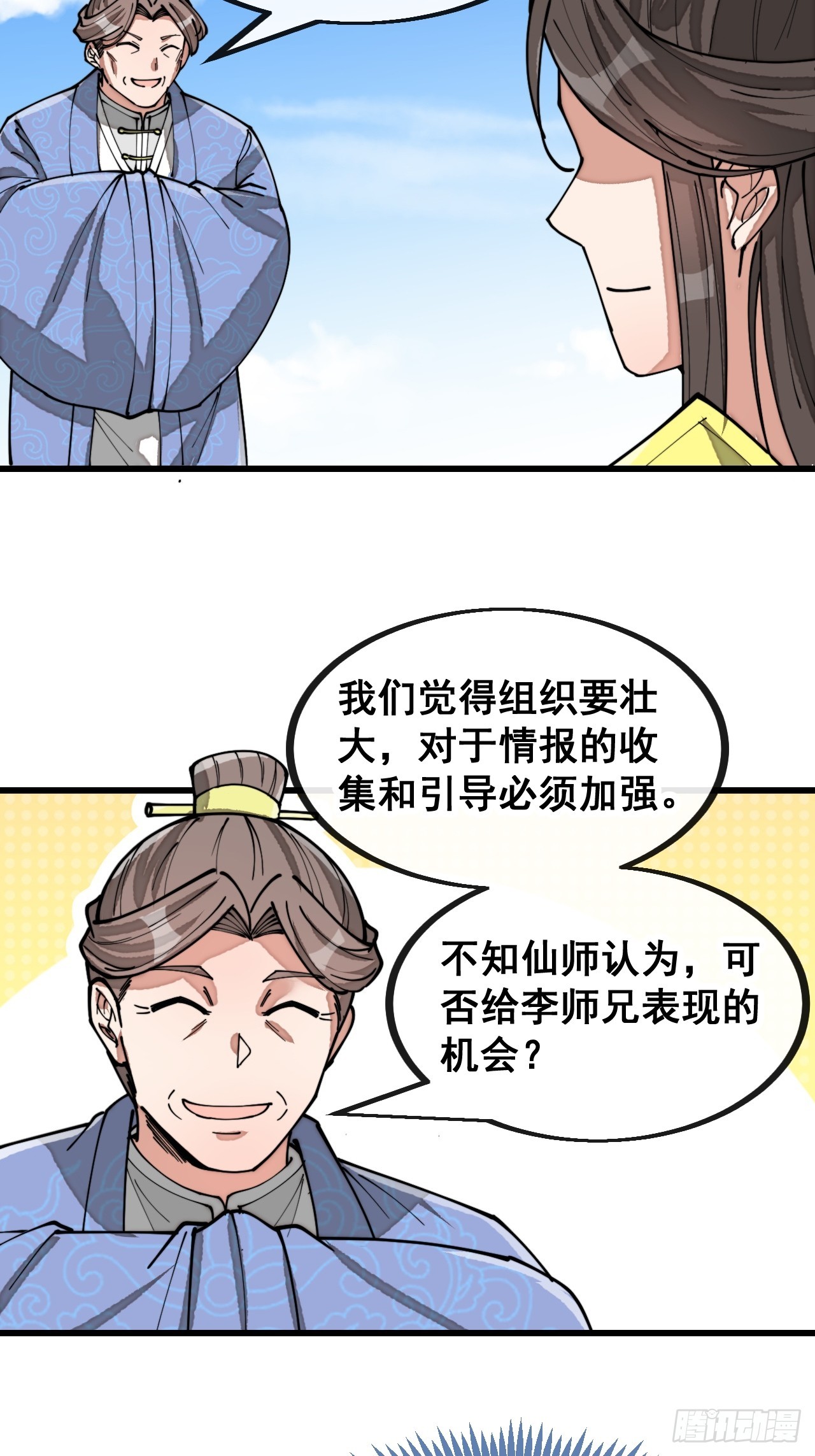 我真的不是气运之子漫画,第一百三十一话：红色光环的能力2图