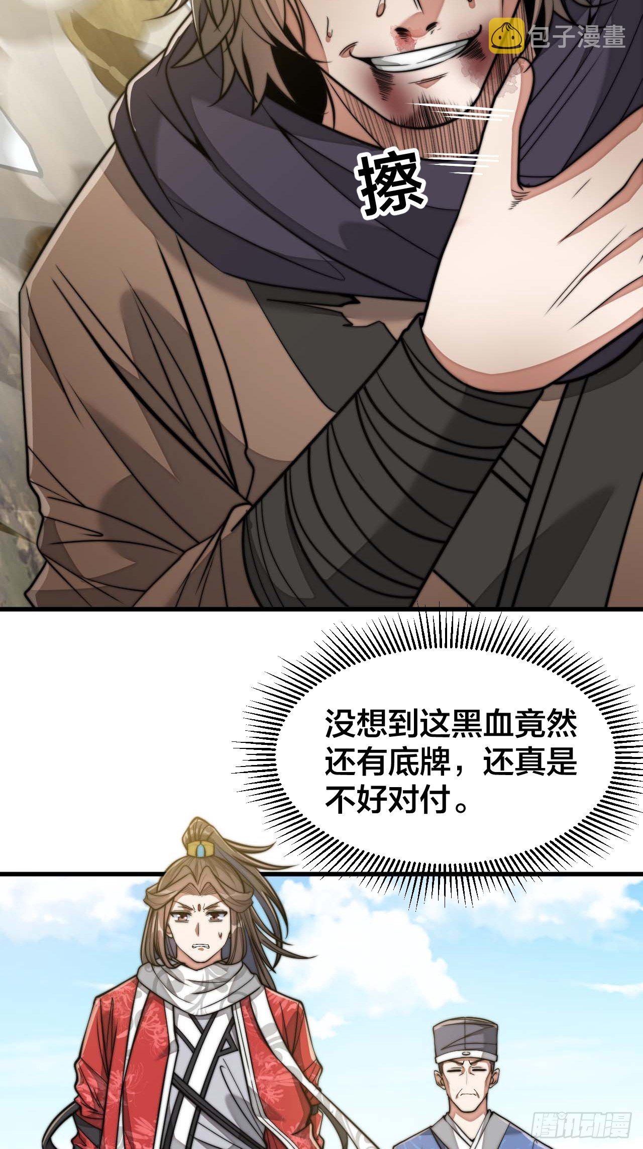 我真的不是气运 之子漫画,第二十话：九子鬼母2图