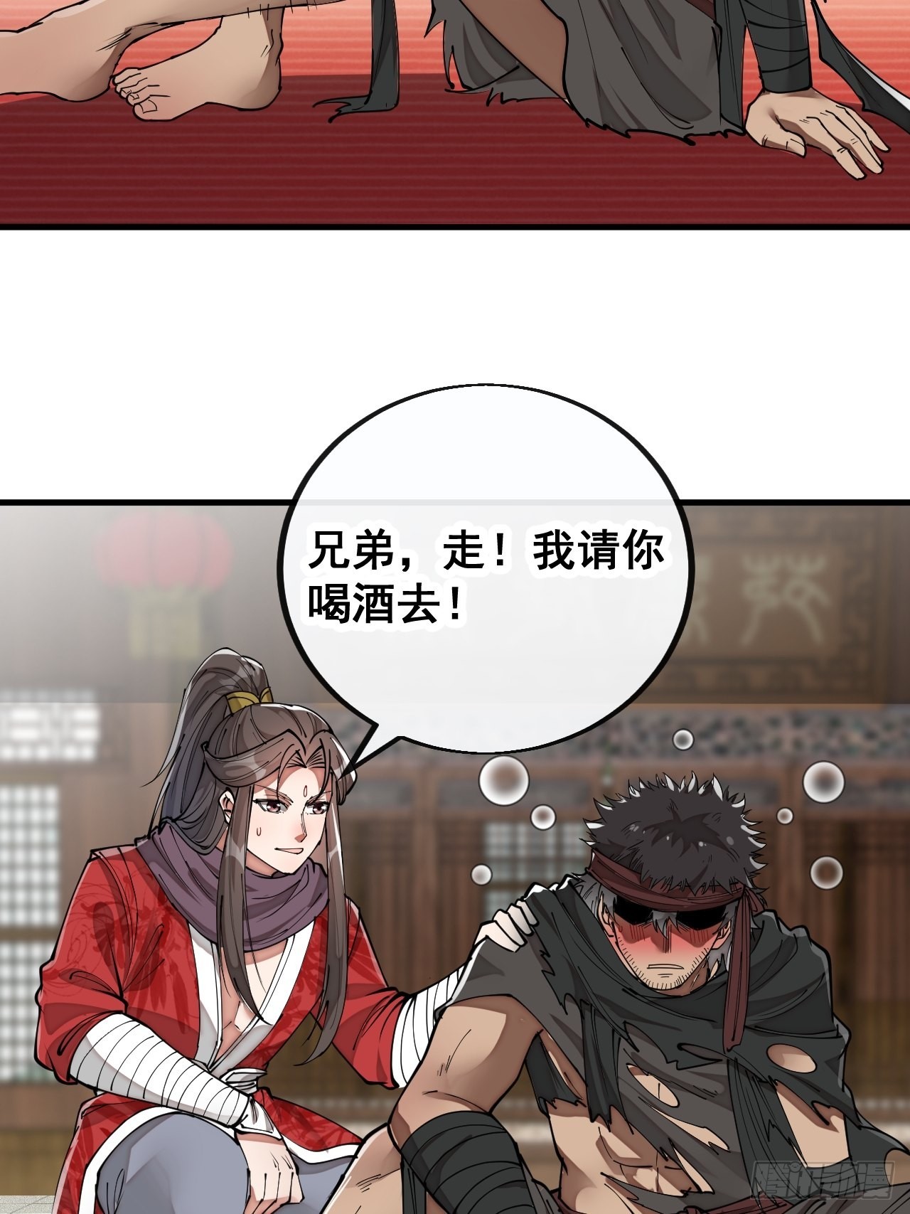 我真的不是气运 之子漫画,第八十话：仙子请自重2图