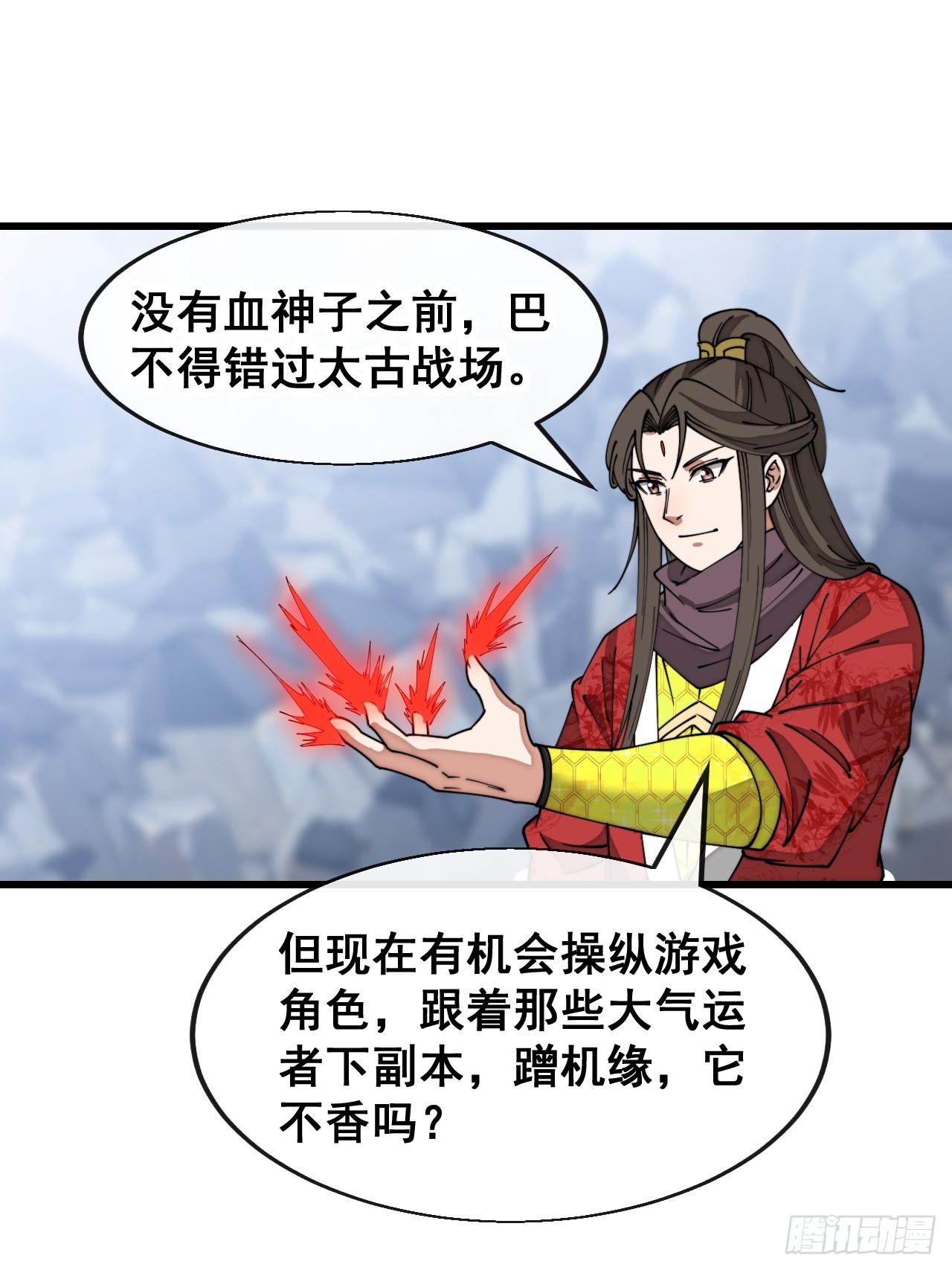 我真的不是气运之子沈天漫画,第一百四十一话：紫府圣子1图