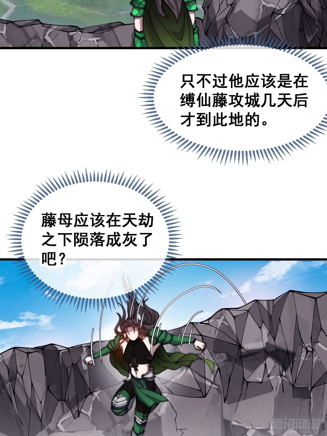 我真的不是气运 之子漫画,第一百零九话：秀恩爱，死得快1图