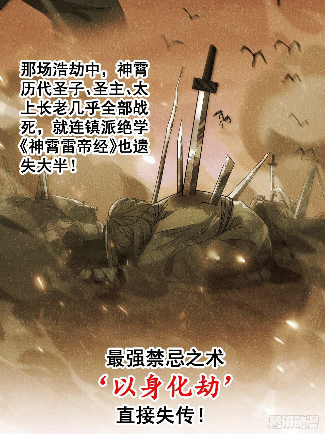 我真的不是气运 之子漫画,第三十七话：哪怕以身相许都行2图