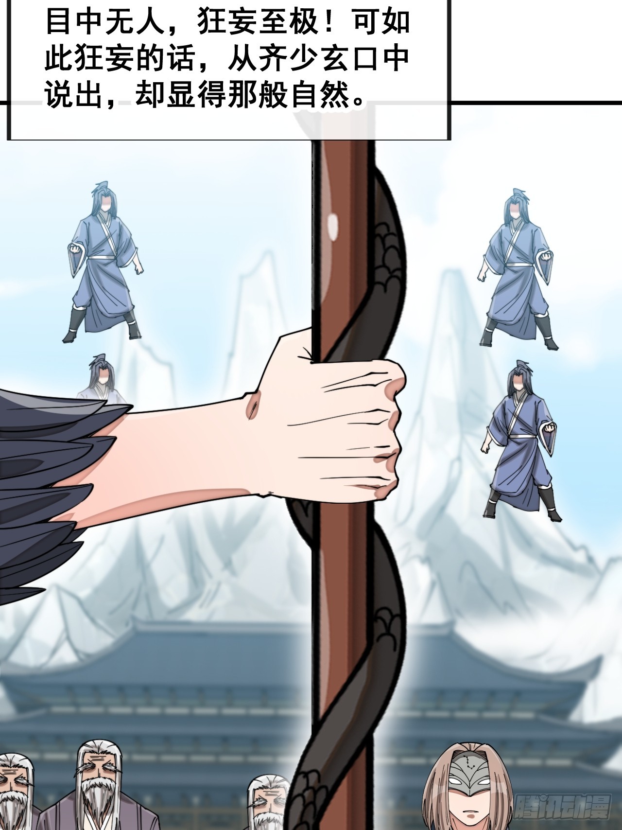 我真的不是气运 之子漫画,第一百四十二话：碧莲师兄好后悔2图