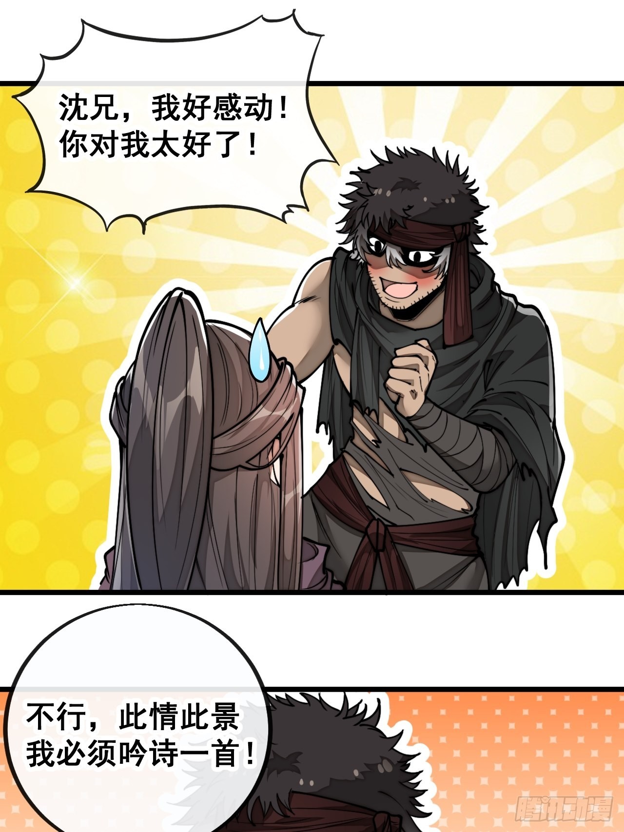我真的不是气运之子漫画,第八十四话：七步作诗赵日天1图