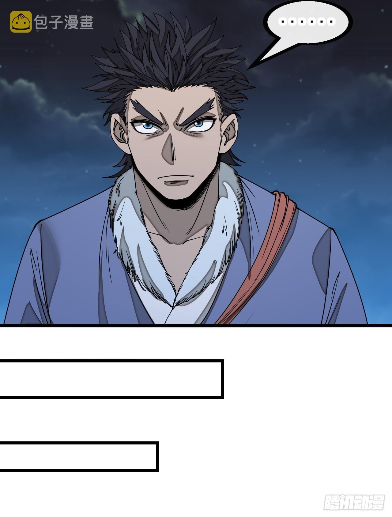 我真的不是气运 之子漫画,第一百三十八话：北斗圣子也裂了2图