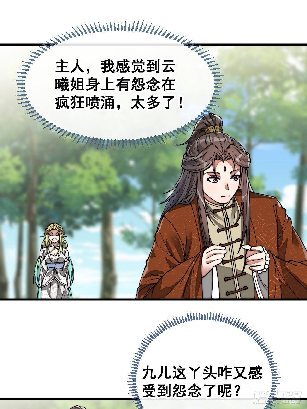 我真的不是气运 之子漫画,第七十九话：师姐越煞，敌人越怕1图