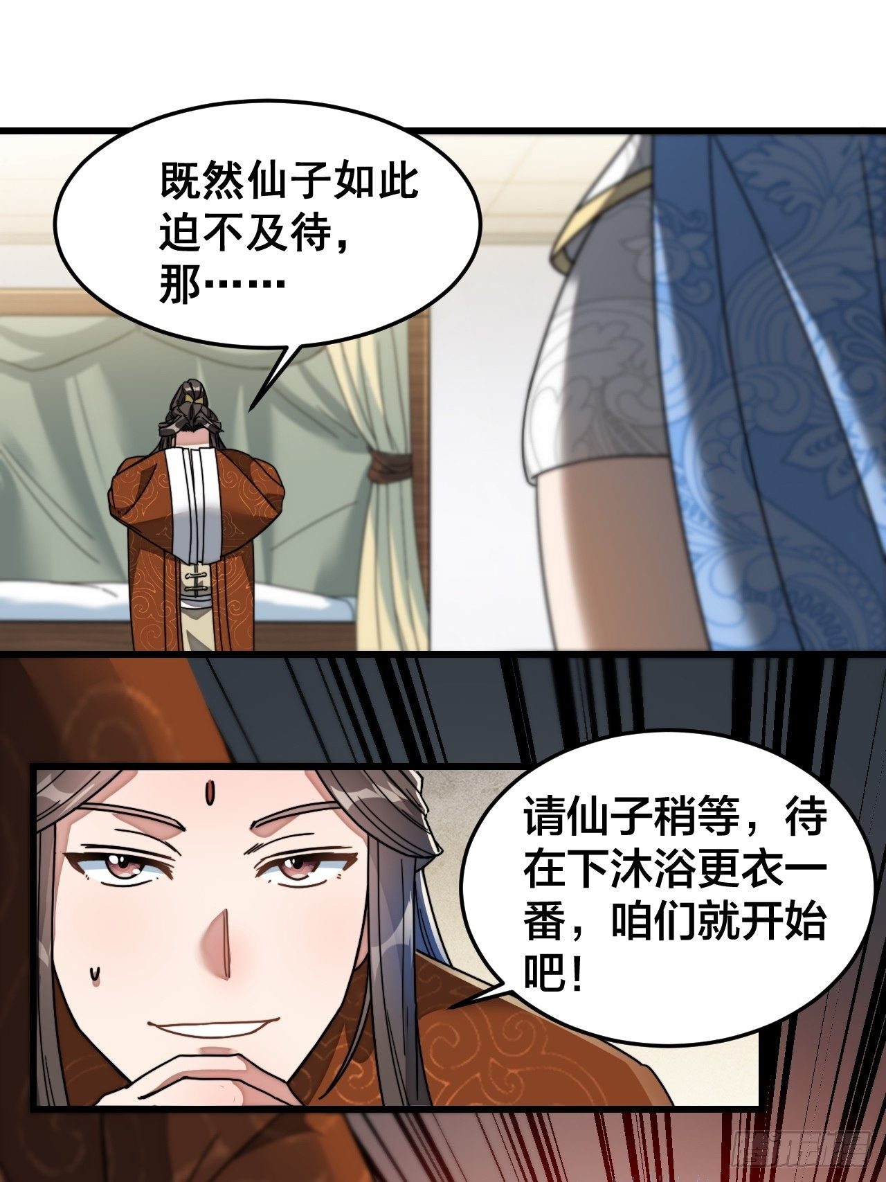 我真的不是气运 之子漫画,第三十五话：张云曦的机缘1图