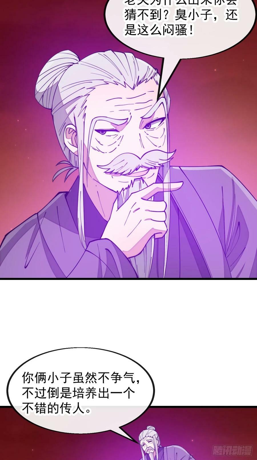我真的不是气运 之子漫画,第一百九十八话：战神塔，迎进门2图