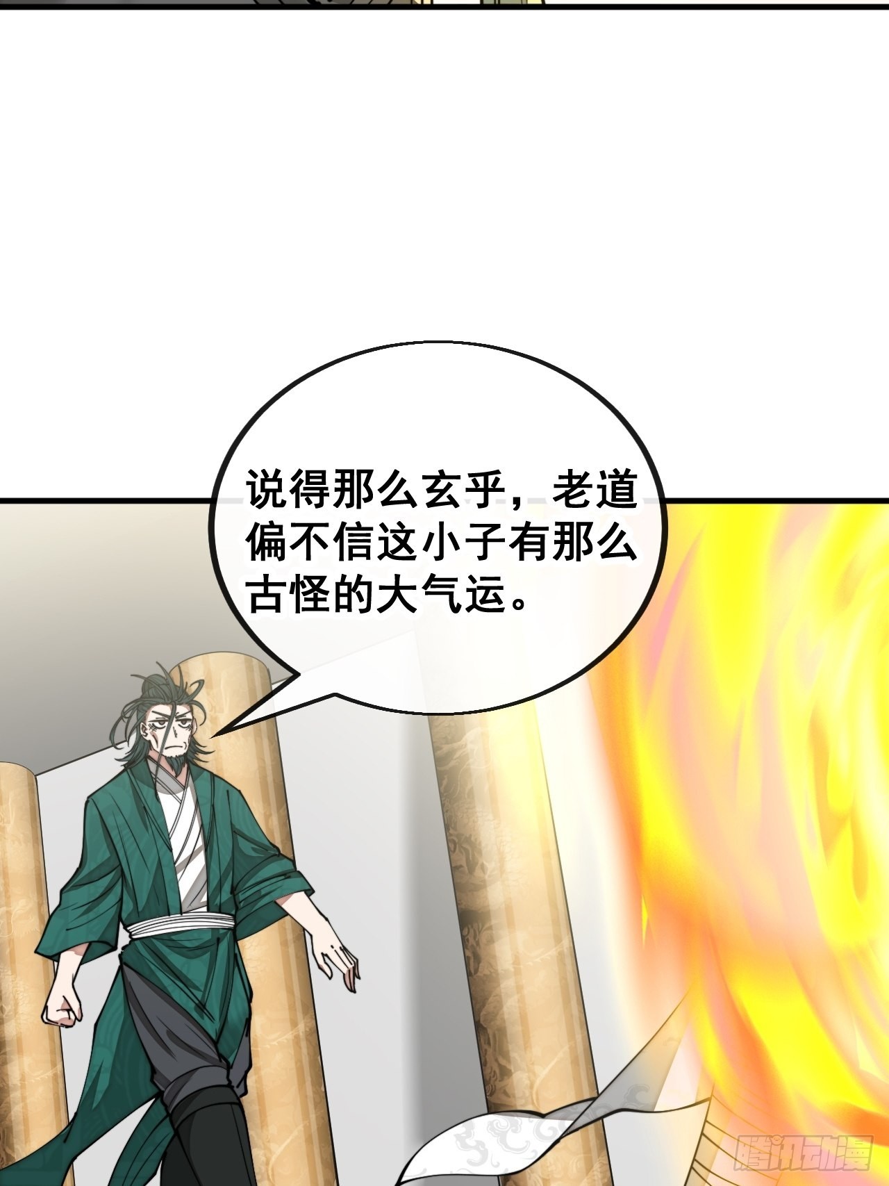 我真的不是气运之子TXT下载漫画,第一百零八话：要留住天儿的心1图