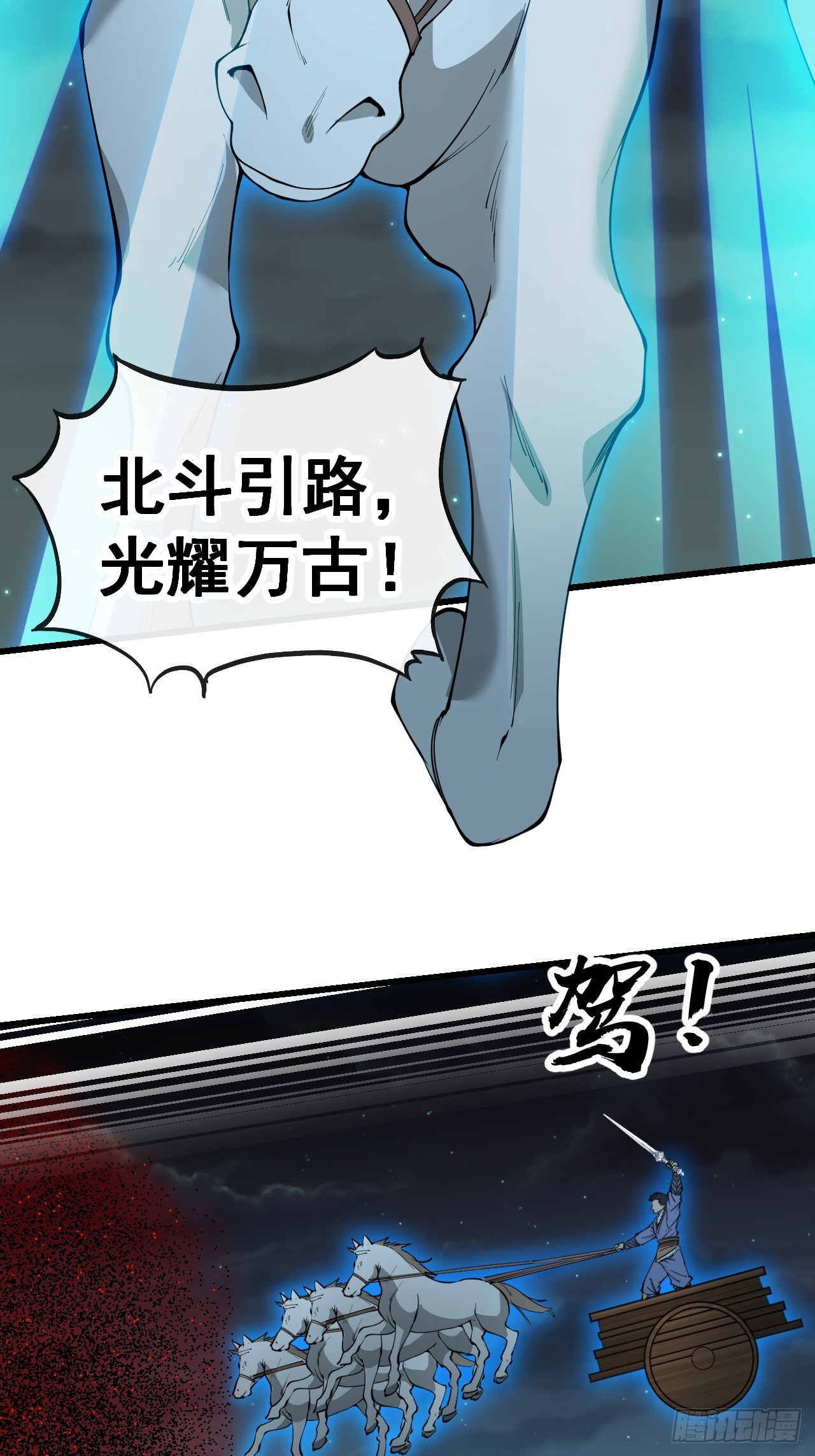 我真的不是气运之子漫画,第一百三十七话：行车不规范1图