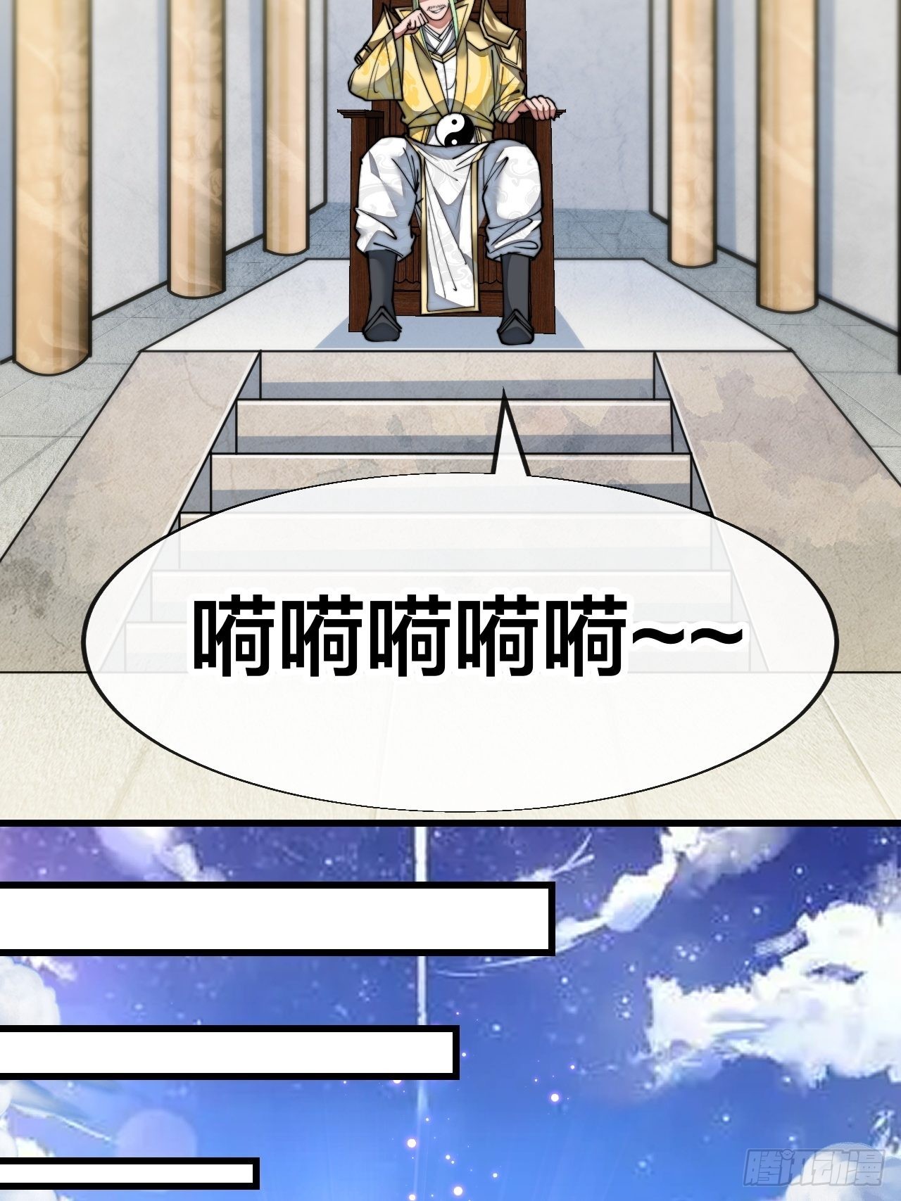 我真的不是气运 之子漫画,第六十九话：师姐被欺负了！2图