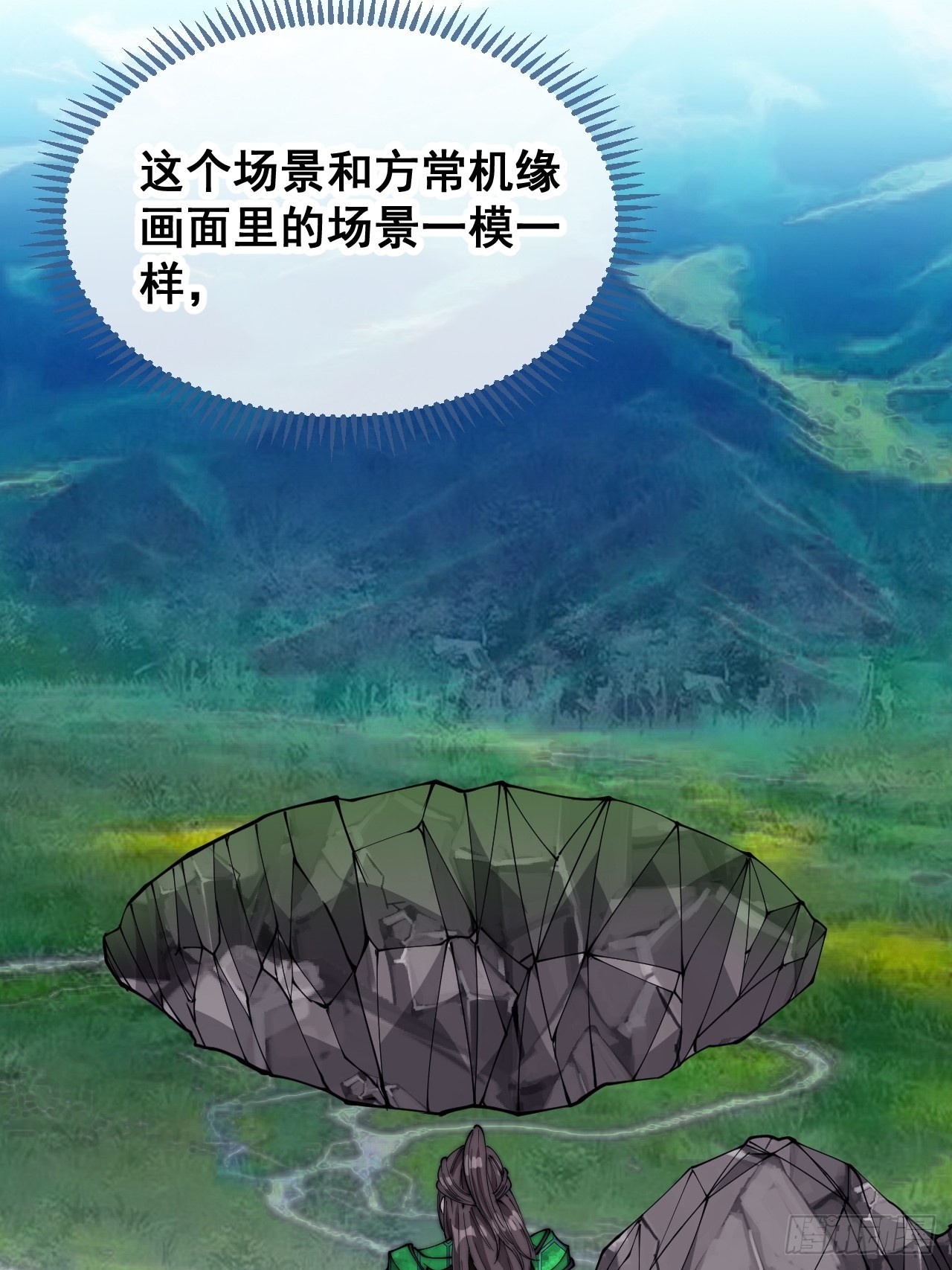 我真的不是气运 之子漫画,第一百零九话：秀恩爱，死得快2图