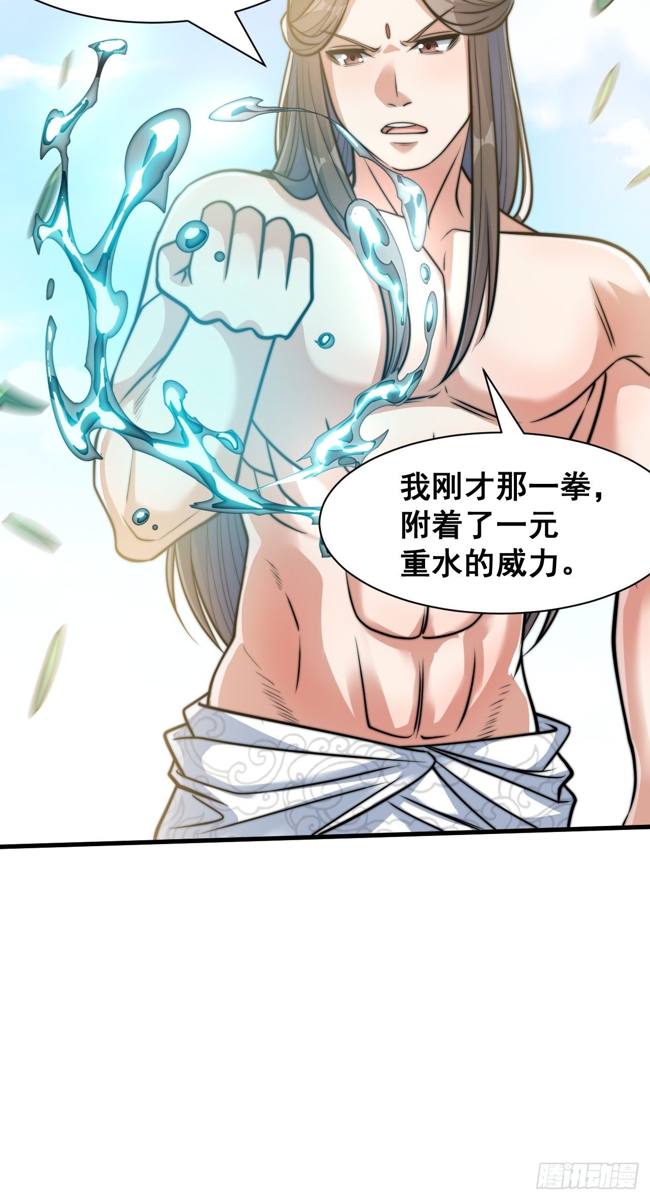 我真的不是气运 之子漫画,第二十七话：新的力量1图