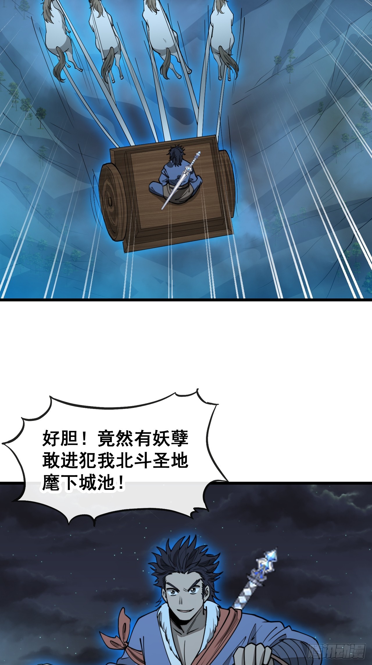 我真的不是气运之子漫画,第一百三十七话：行车不规范2图