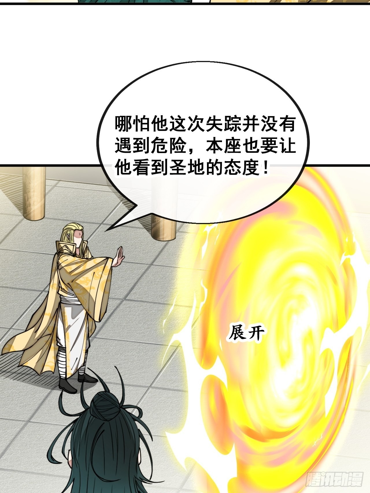 我真的不是气运之子TXT下载漫画,第一百零八话：要留住天儿的心1图