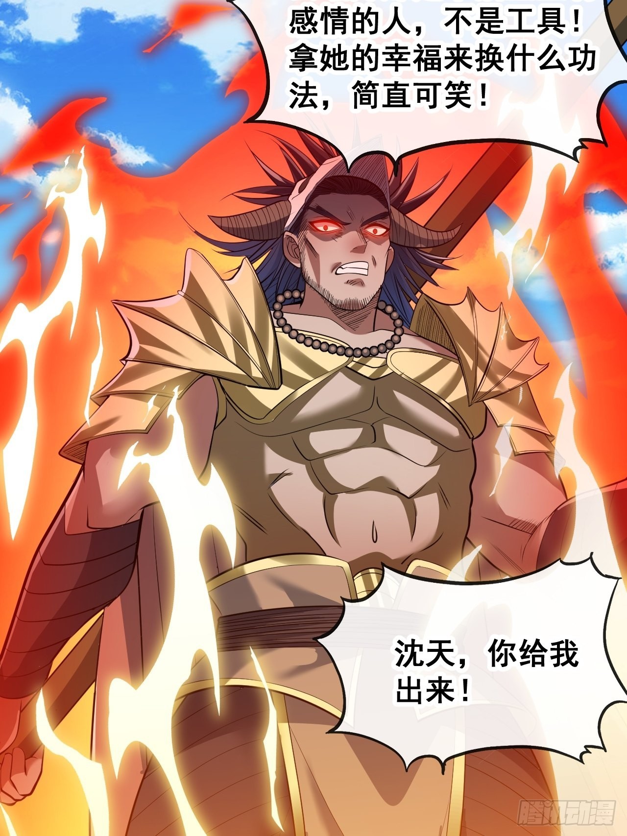 我真的不是气运之子漫画,第七十二话：脑子是个好东西！2图