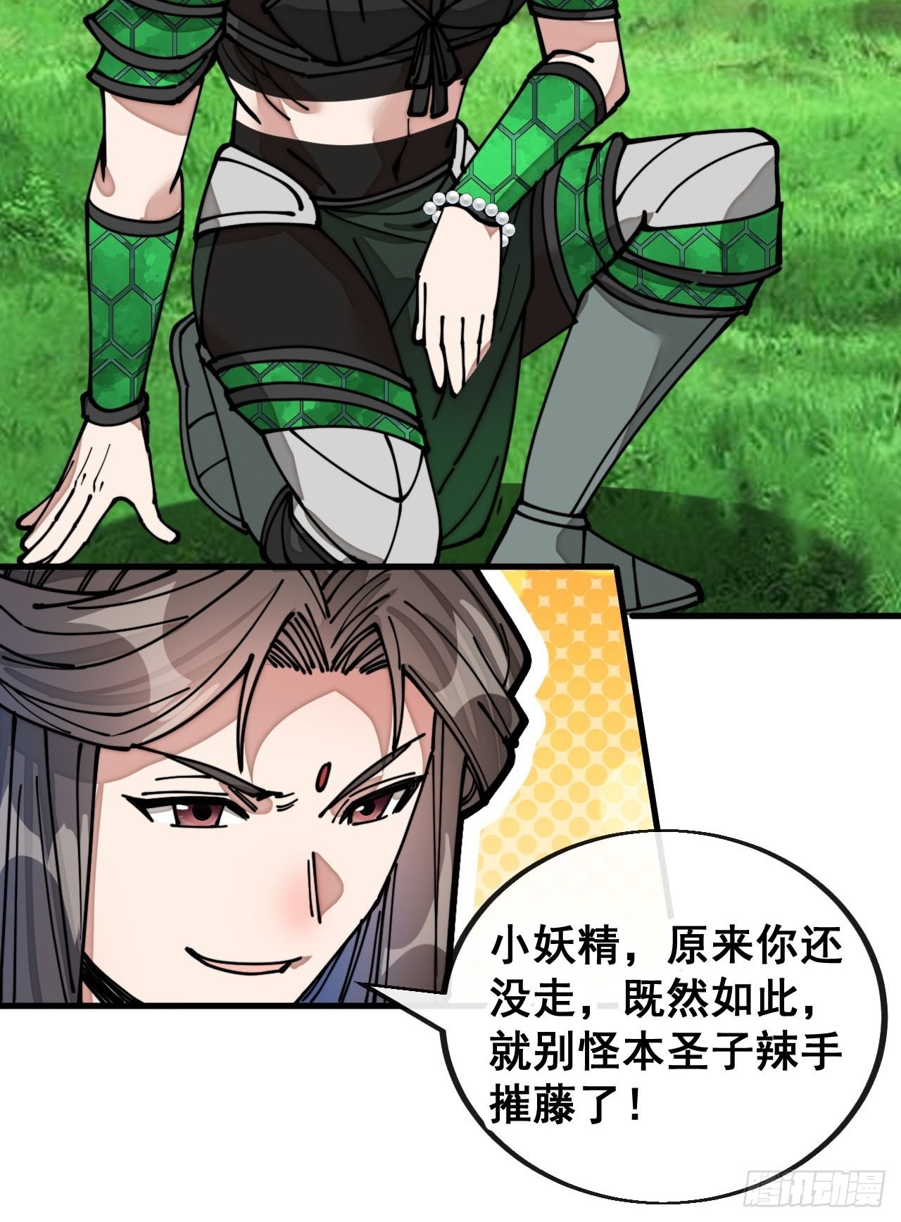 我真的不是气运 之子漫画,第一百一十话：藤曼的力量1图