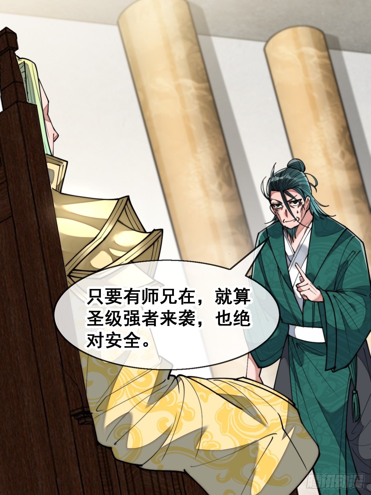 我真的不是气运之子漫画,第六十八话：叫声爷爷来听听？1图