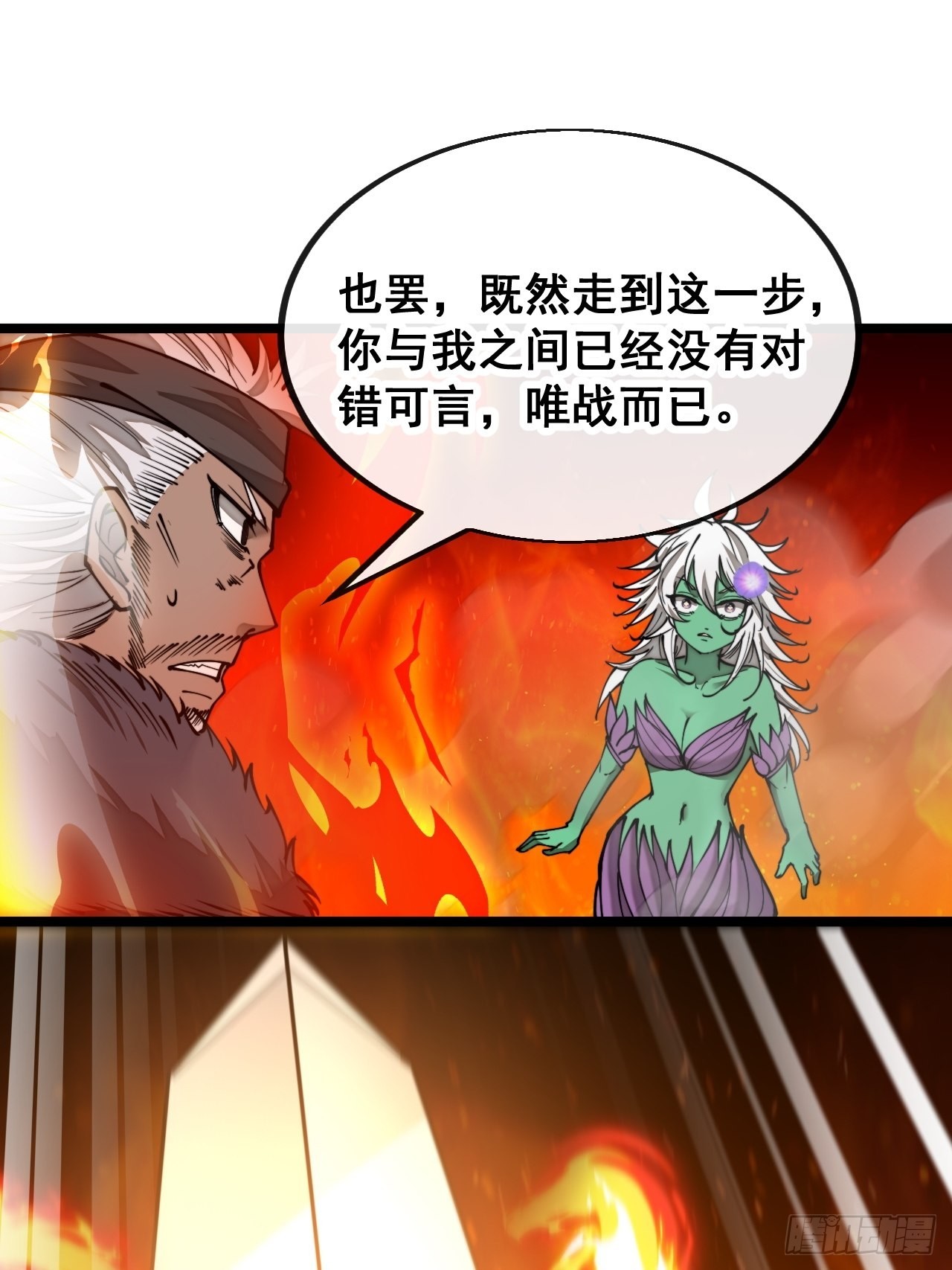 我真的不是气运之子动漫免费观看全集高清漫画,第一百零三话：以我为祭剑耀乾坤2图