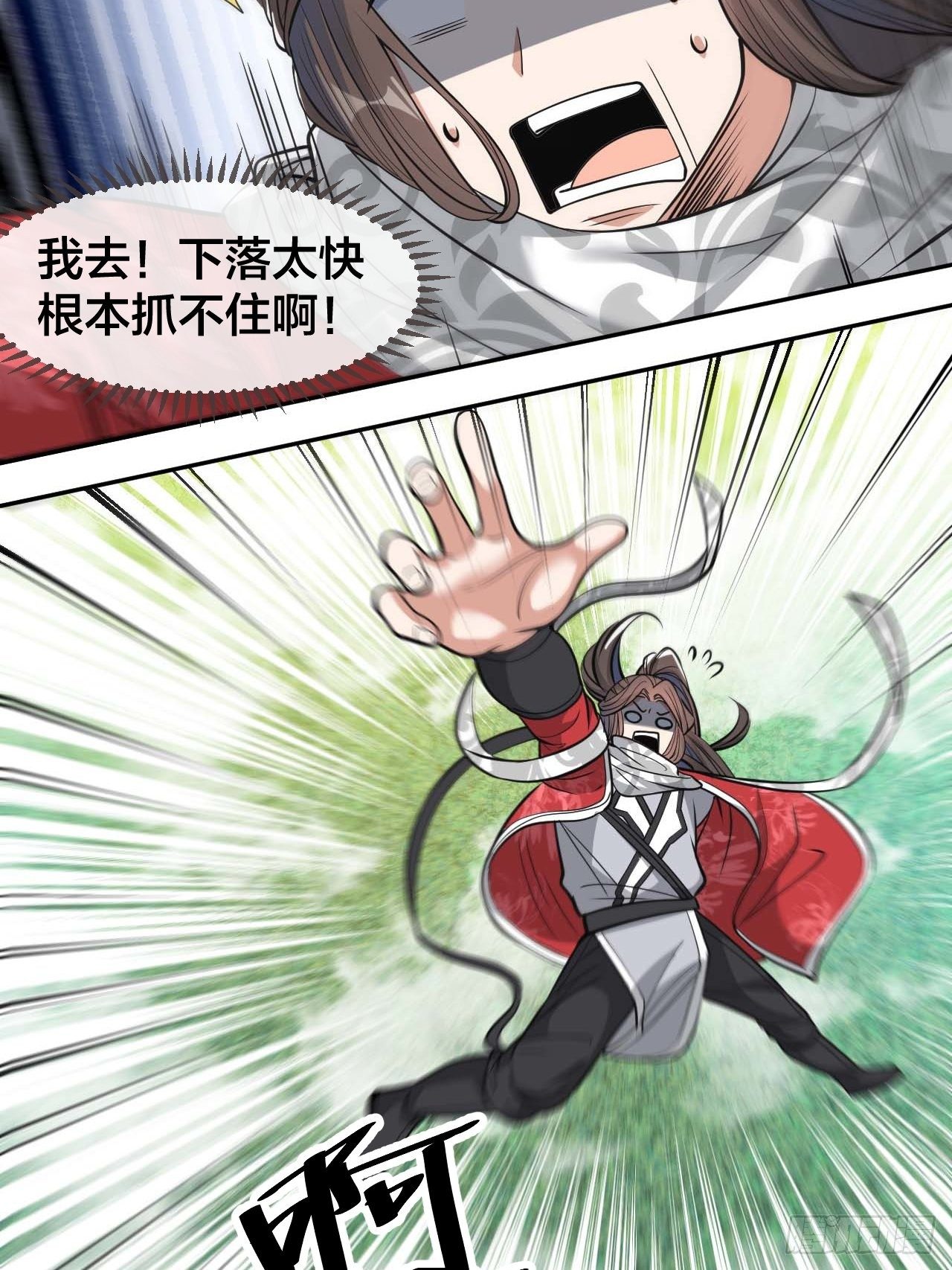 我真的不是气运之子漫画,第二十四话：一池子白莲花2图