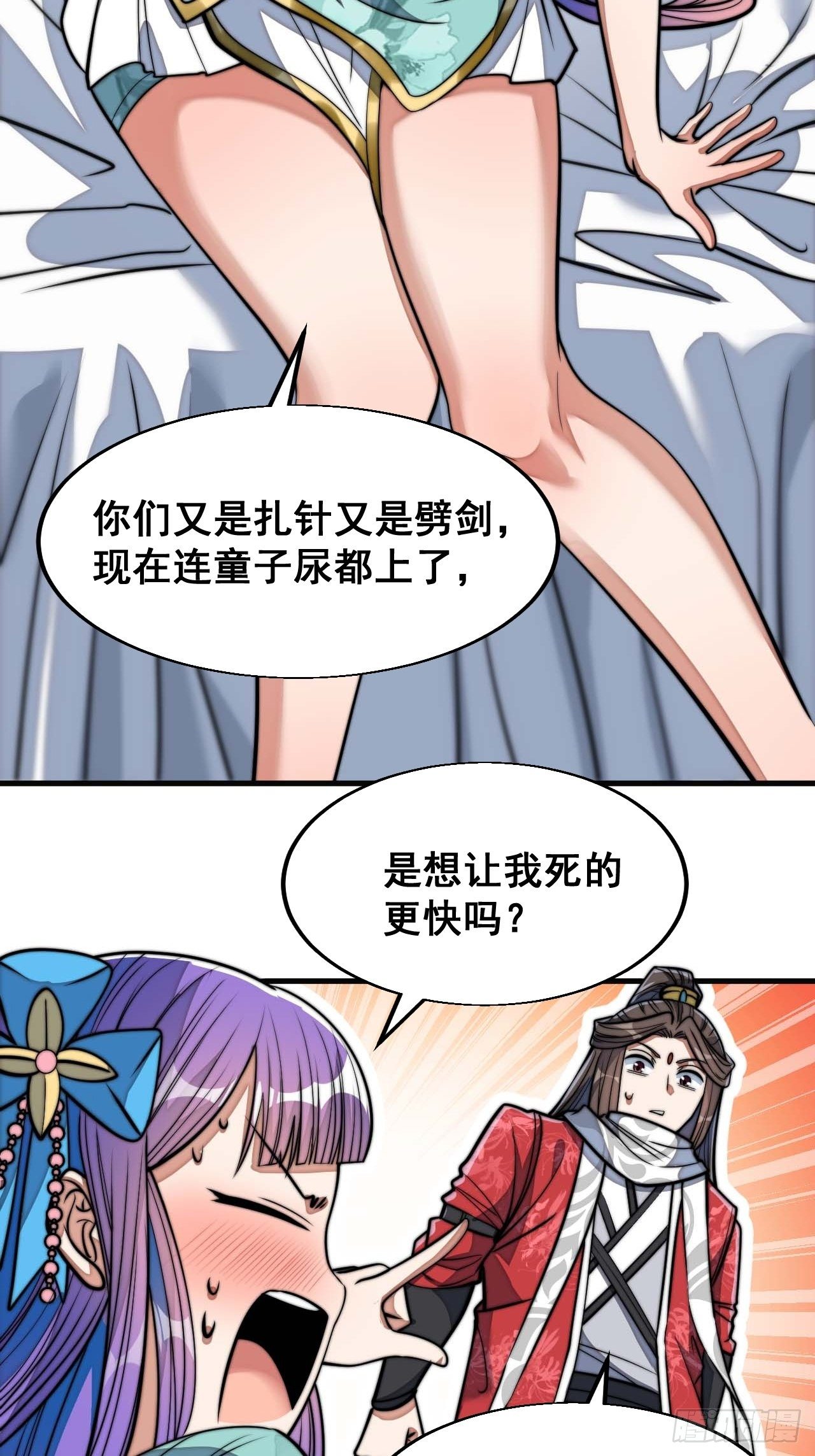我真的不是气运之子续集漫画,第二十三话：小灵仙的误会1图