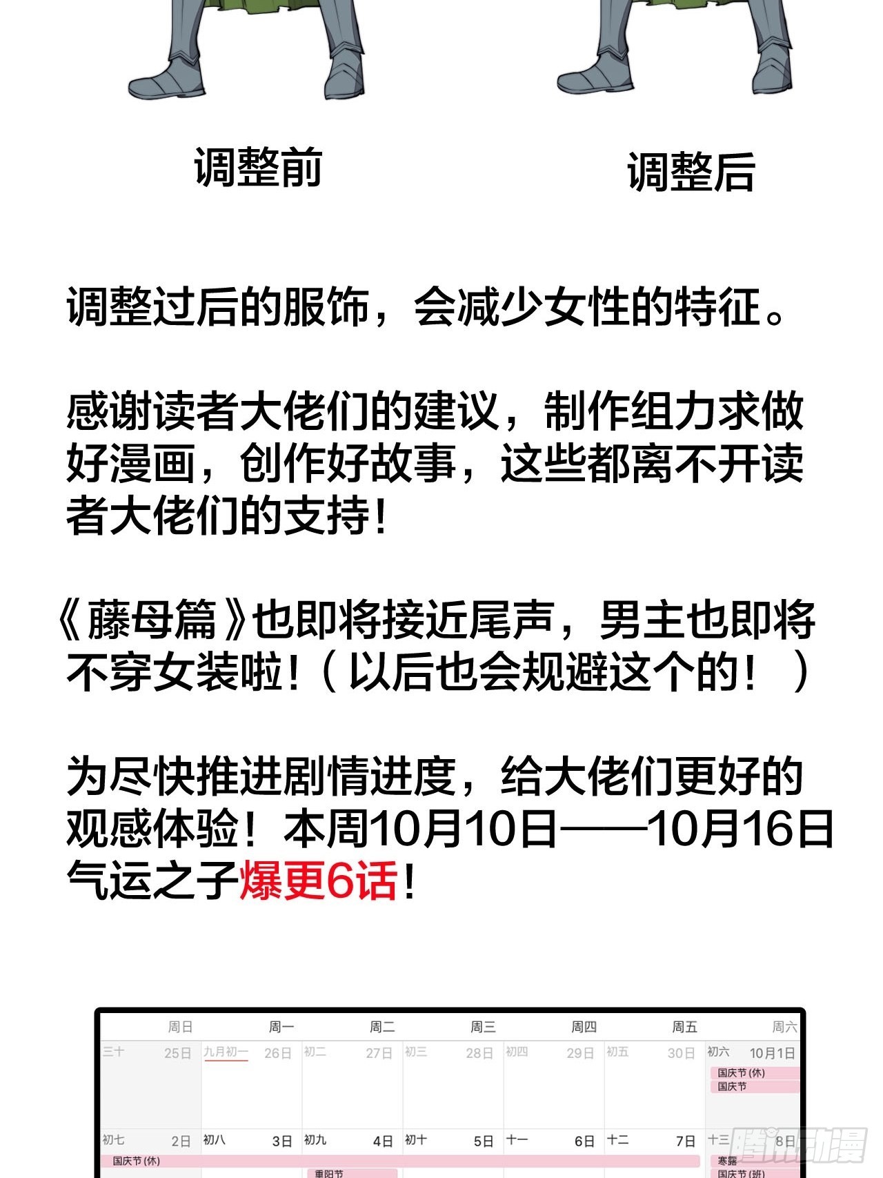 我真的不是气运 之子漫画,第一百零九话：秀恩爱，死得快2图
