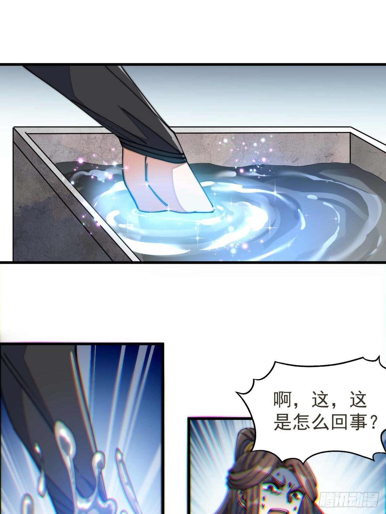 我真的不是气运之子漫画免费看漫画,第二十六话：一元重水1图