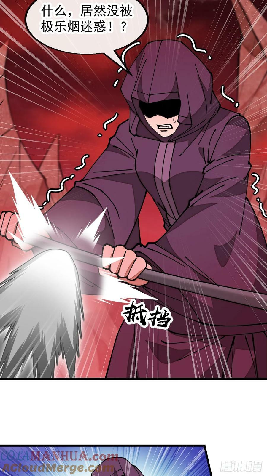 我真的不是气运 之子漫画,第一百九十三话：一起来入教吧1图