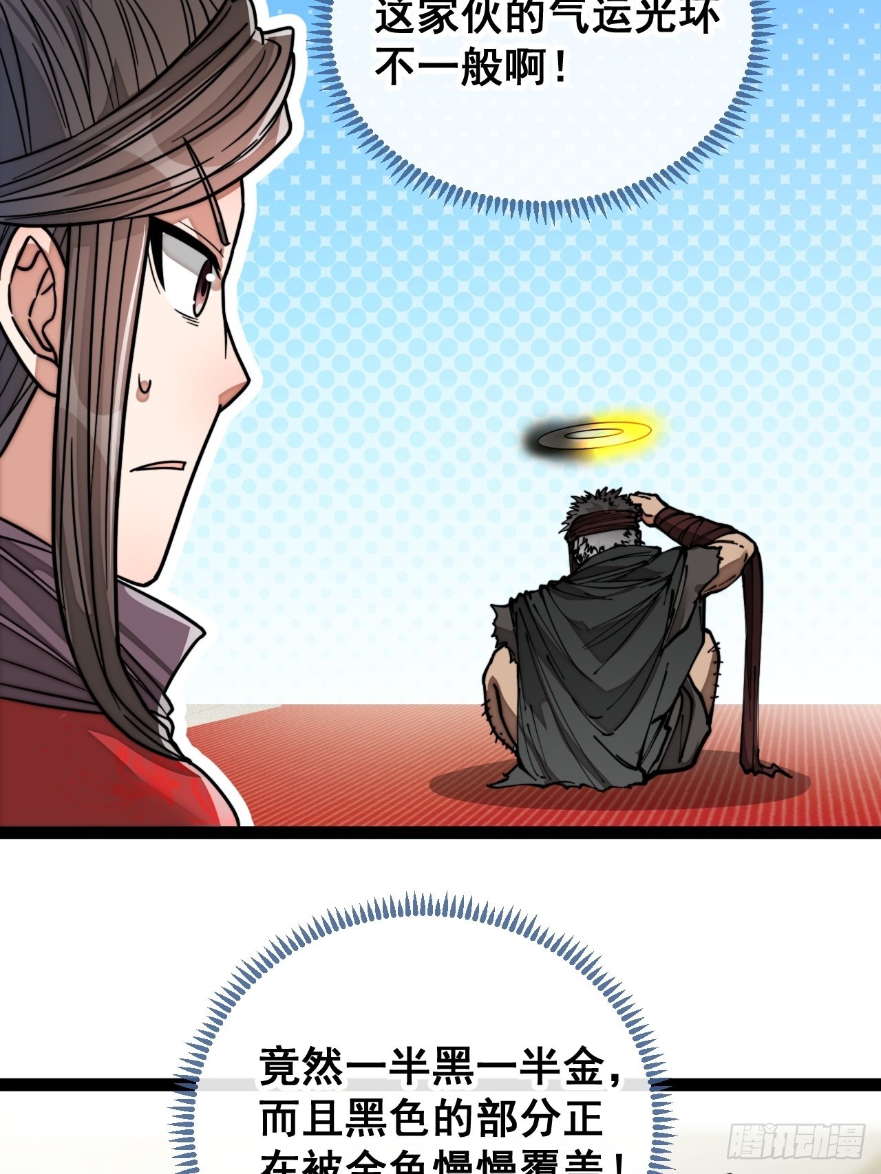 我真的不是气运 之子漫画,第八十话：仙子请自重2图