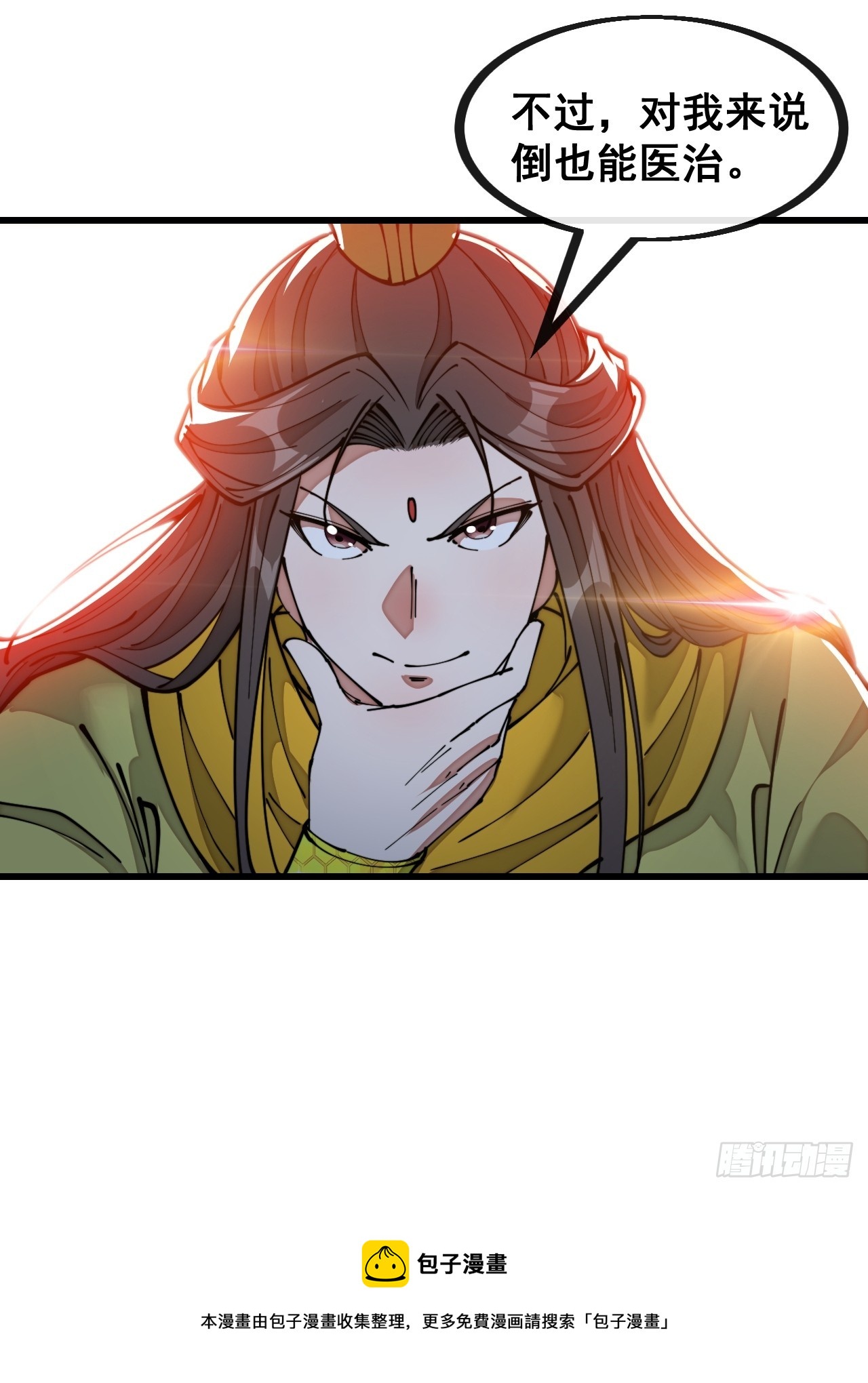 我真的不是气运 之子漫画,第一百三十八话：北斗圣子也裂了2图