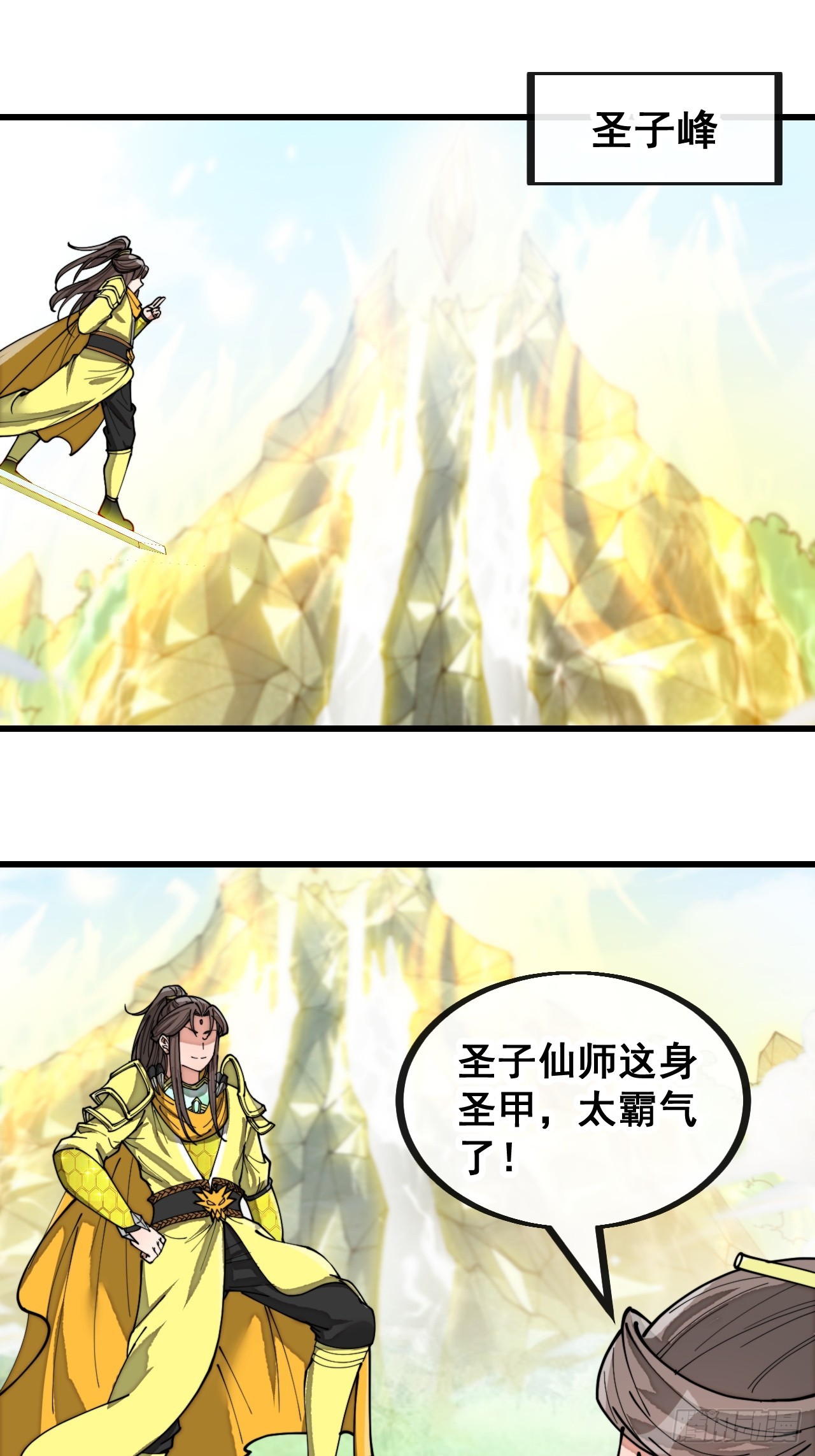 我真的不是气运之子txt漫画,第一百三十一话：红色光环的能力1图