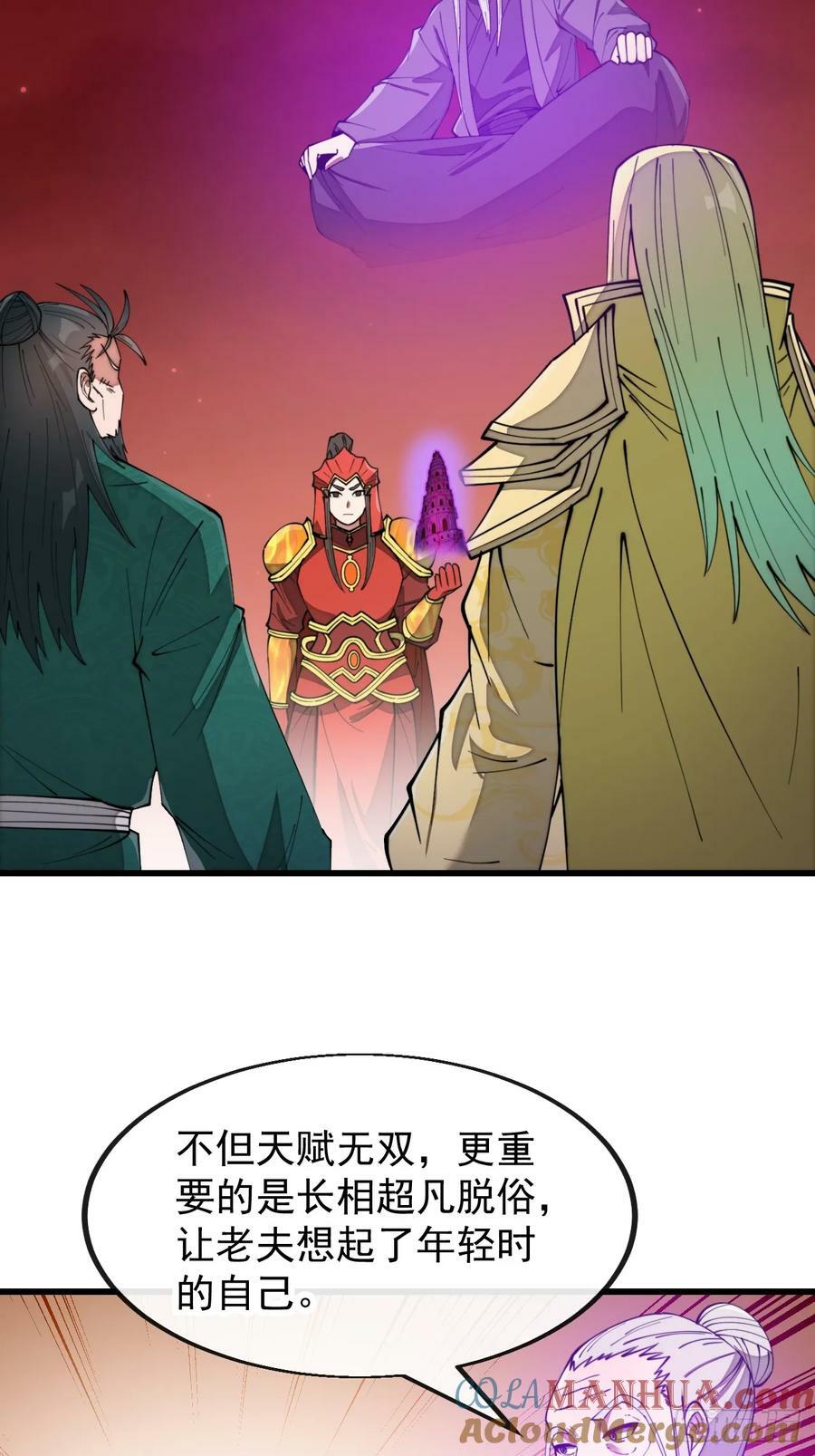 我真的不是气运 之子漫画,第一百九十八话：战神塔，迎进门1图