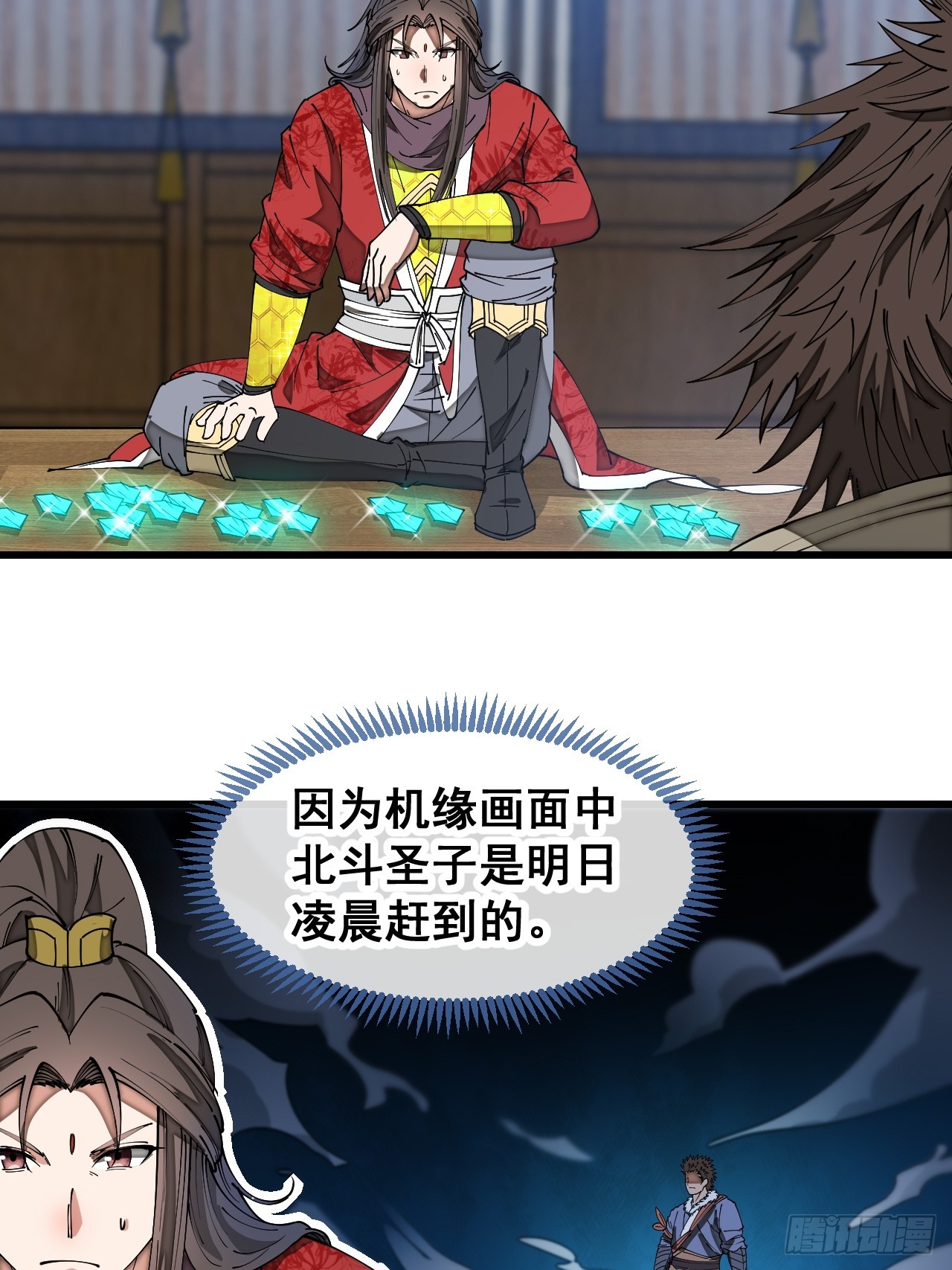 我真的不是气运 之子漫画,第一百三十三话：蚊子精来袭1图