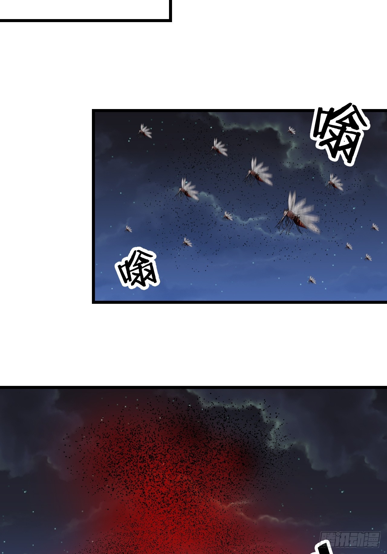 我真的不是气运 之子漫画,第一百三十三话：蚊子精来袭2图