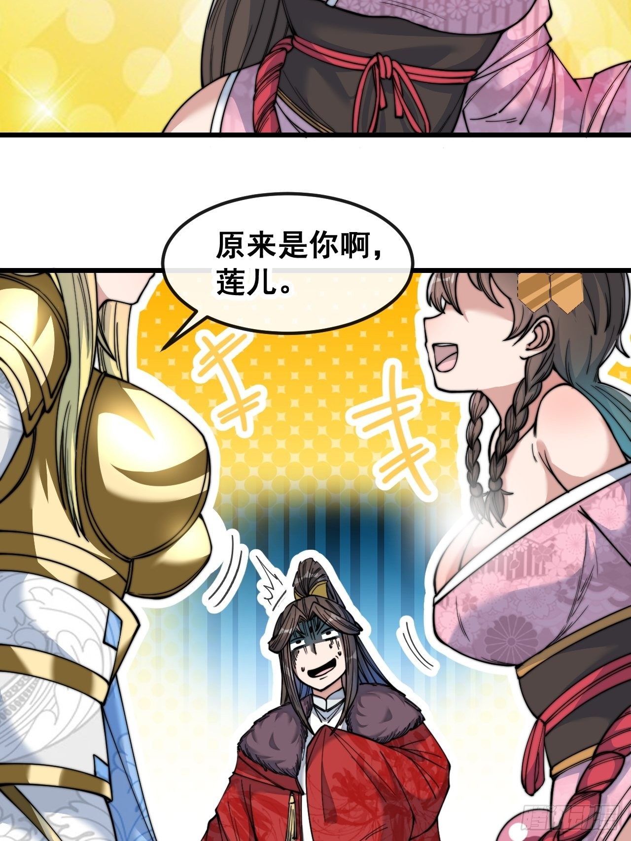 我真的不是气运之子免费听书漫画,第五十话：圣女，仙子，修罗场？2图