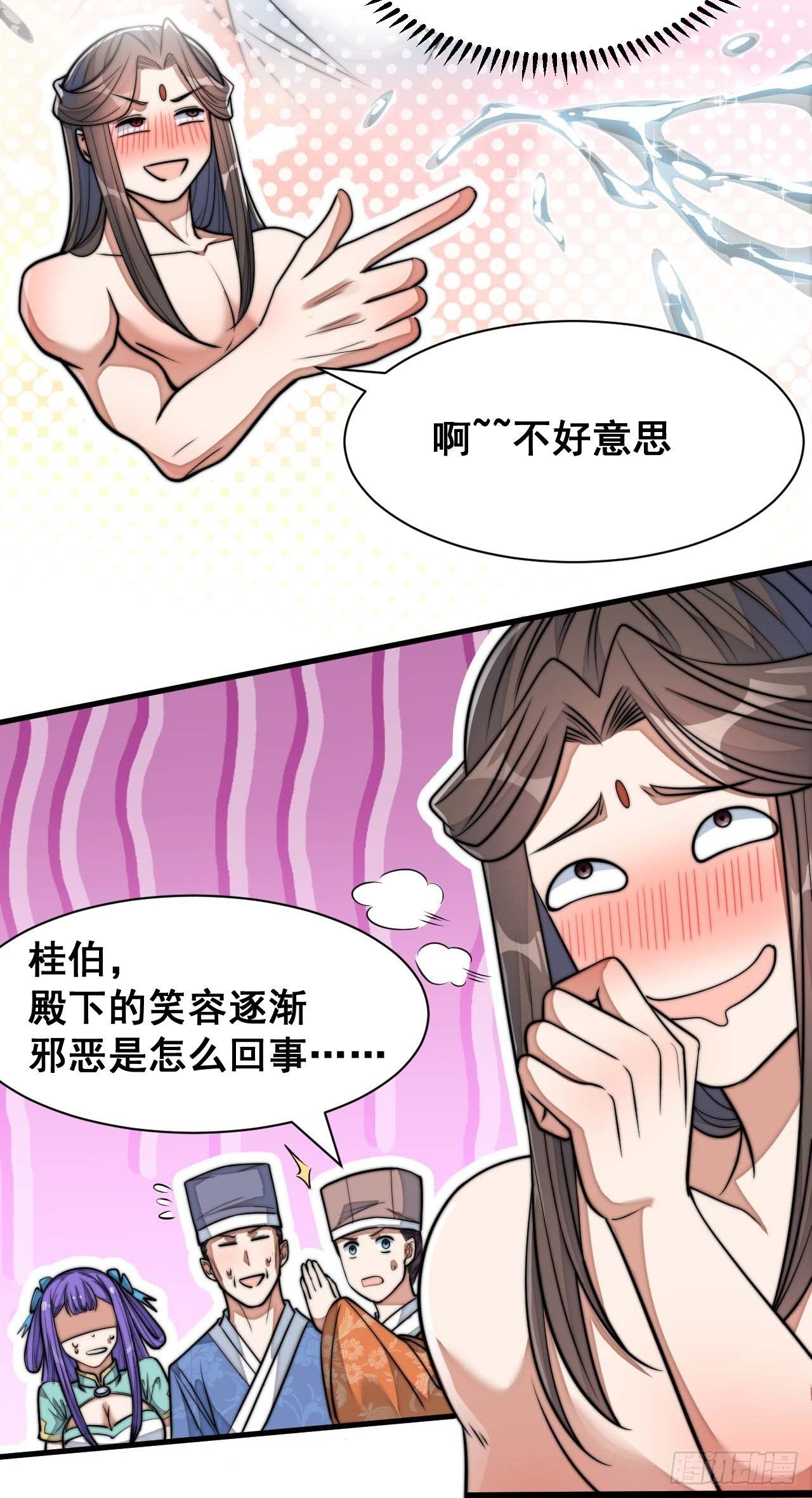 我真的不是气运 之子漫画,第二十七话：新的力量2图