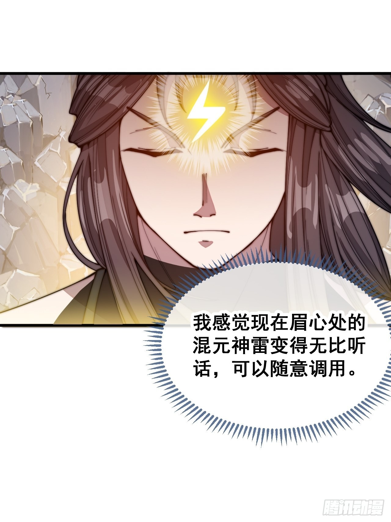 我真的不是气运 之子漫画,第一百零九话：秀恩爱，死得快1图