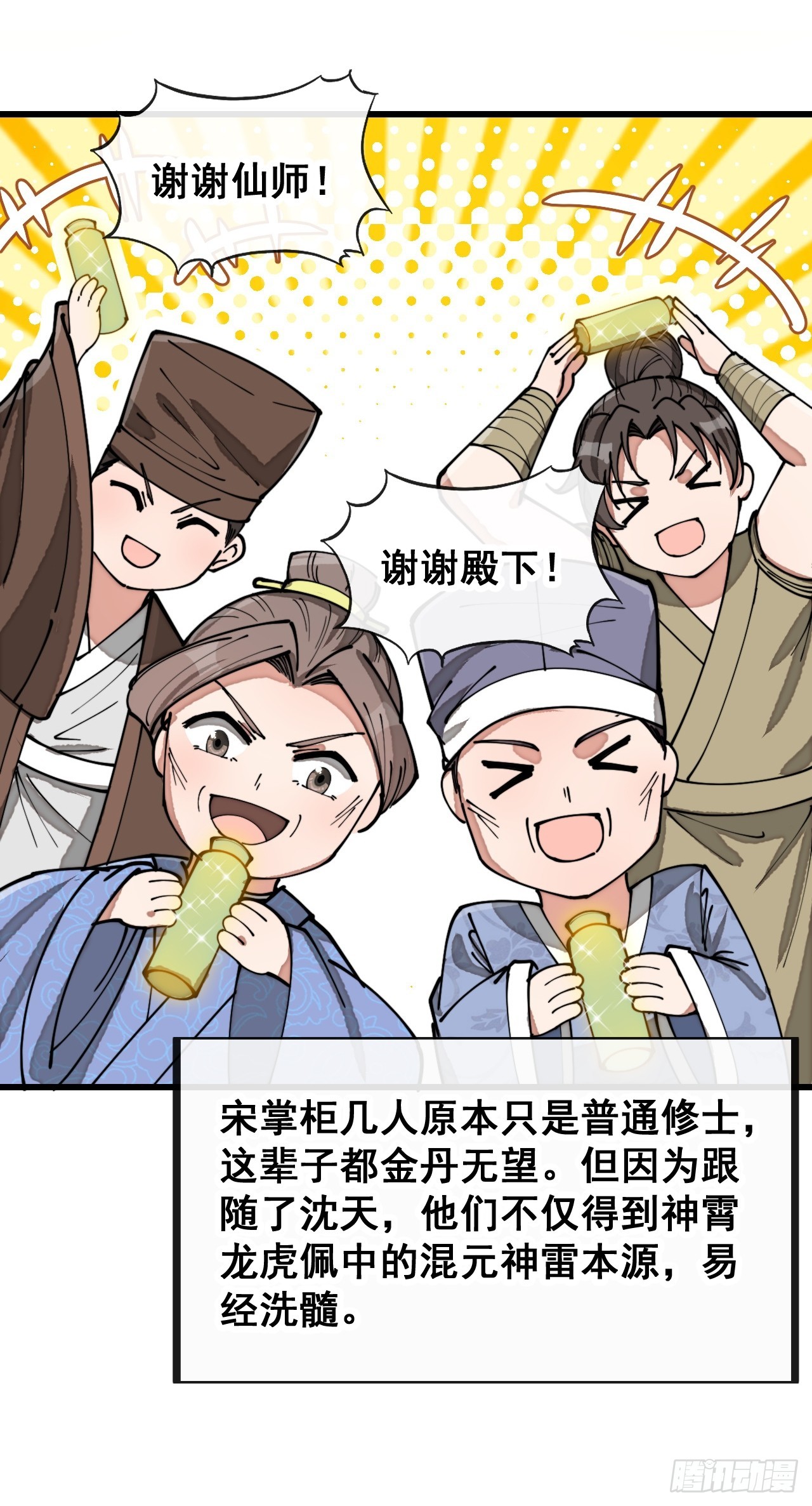 我真的不是气运之子漫画,第一百三十一话：红色光环的能力2图