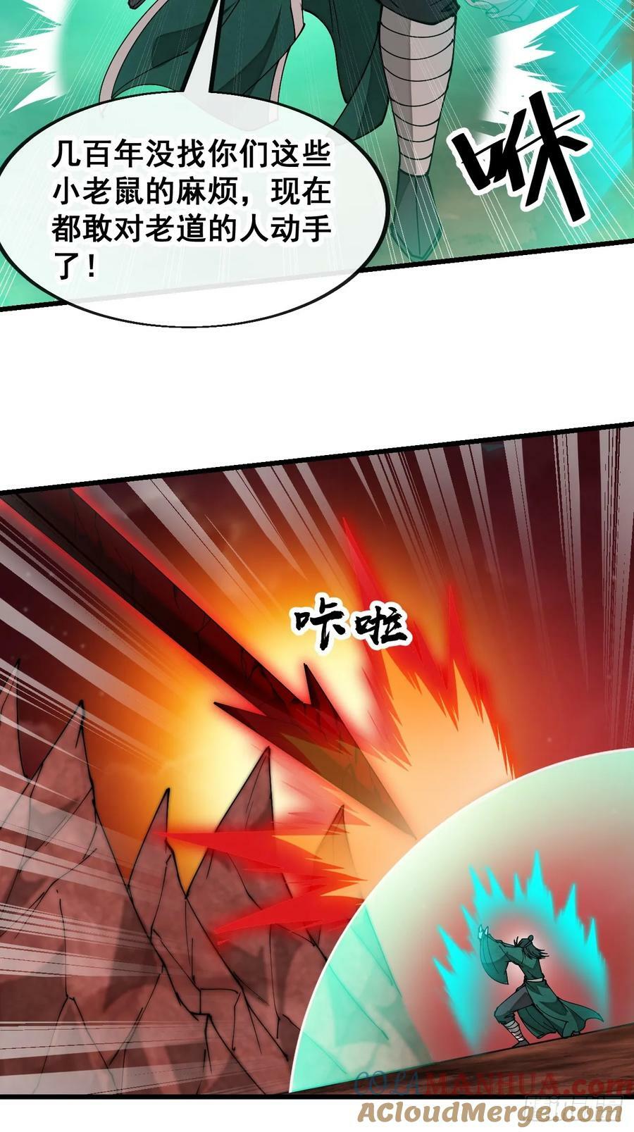 我真的不是气运 之子漫画,第一百九十五话：救援驾到1图