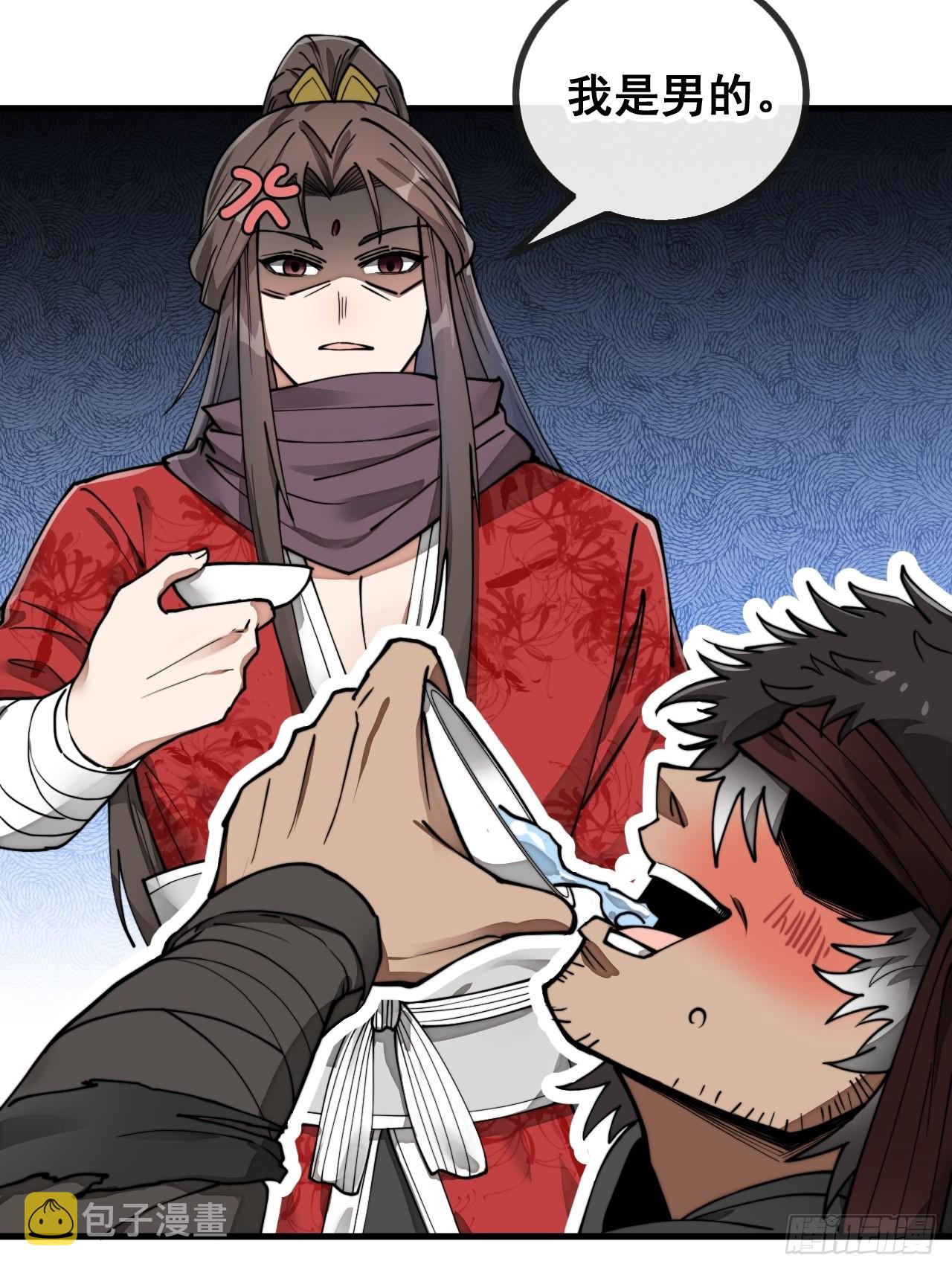 我真的不是气运之子漫画,第八十一话：听过心灵鸡汤吗？2图