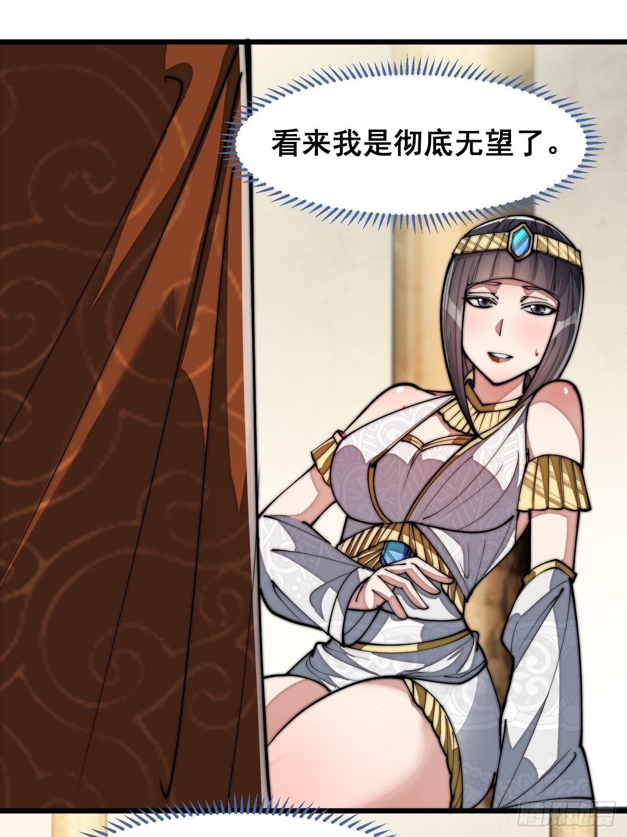 我真的不是气运之子漫画,第六十七话：老师，是你吗老师？1图