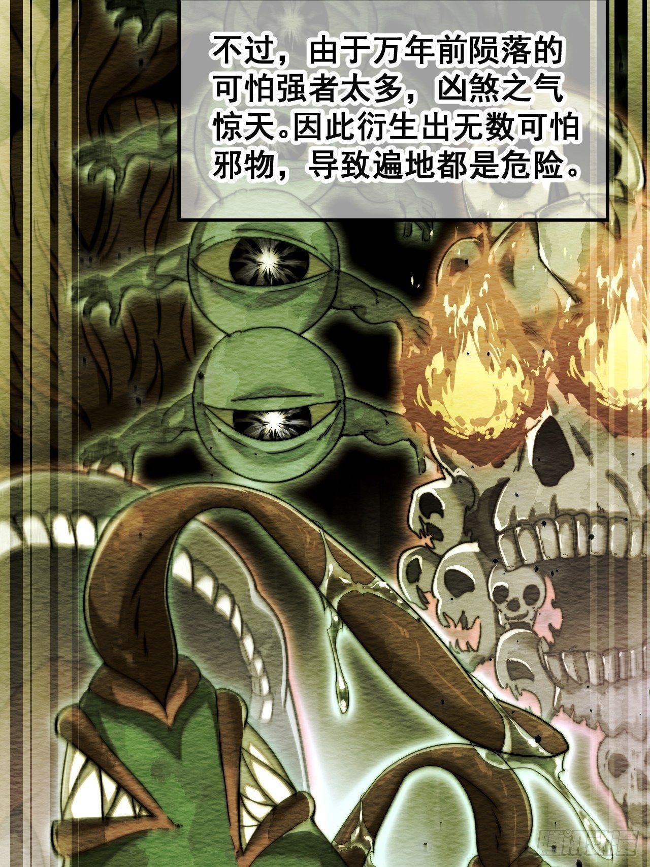 我真的不是气运 之子漫画,第三十六话：万灵园要变天了！1图