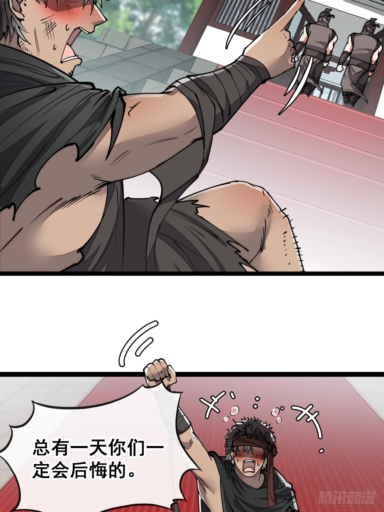 我真的不是气运 之子漫画,第八十话：仙子请自重2图