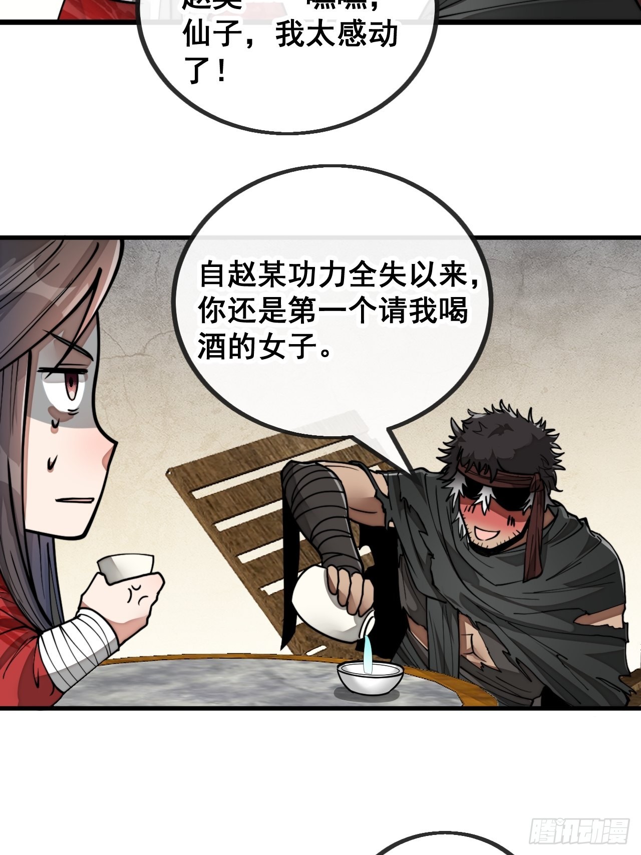 我真的不是气运之子漫画,第八十一话：听过心灵鸡汤吗？1图