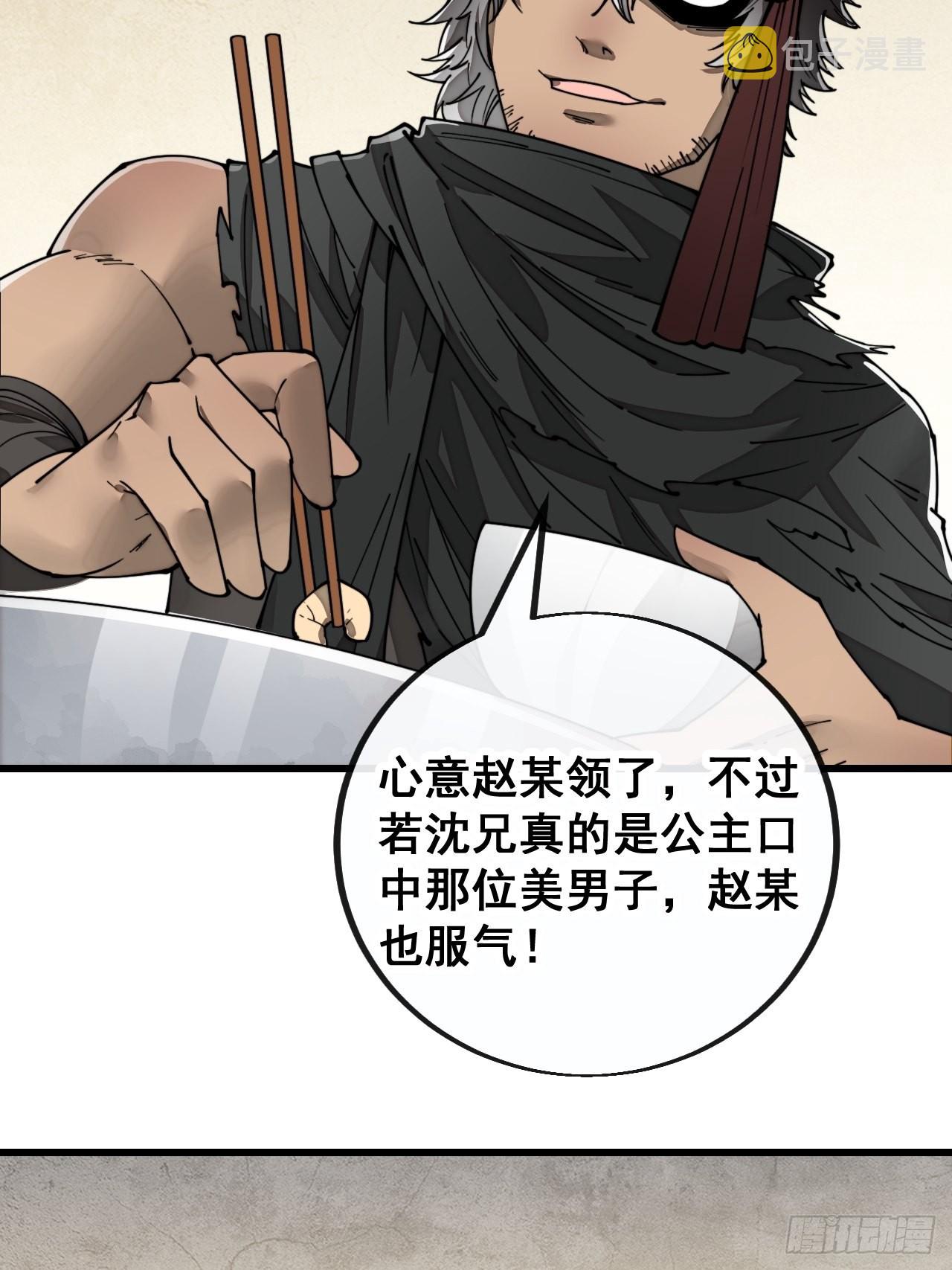 我真的不是气运之子漫画,第八十三话：忽悠，大忽悠！2图
